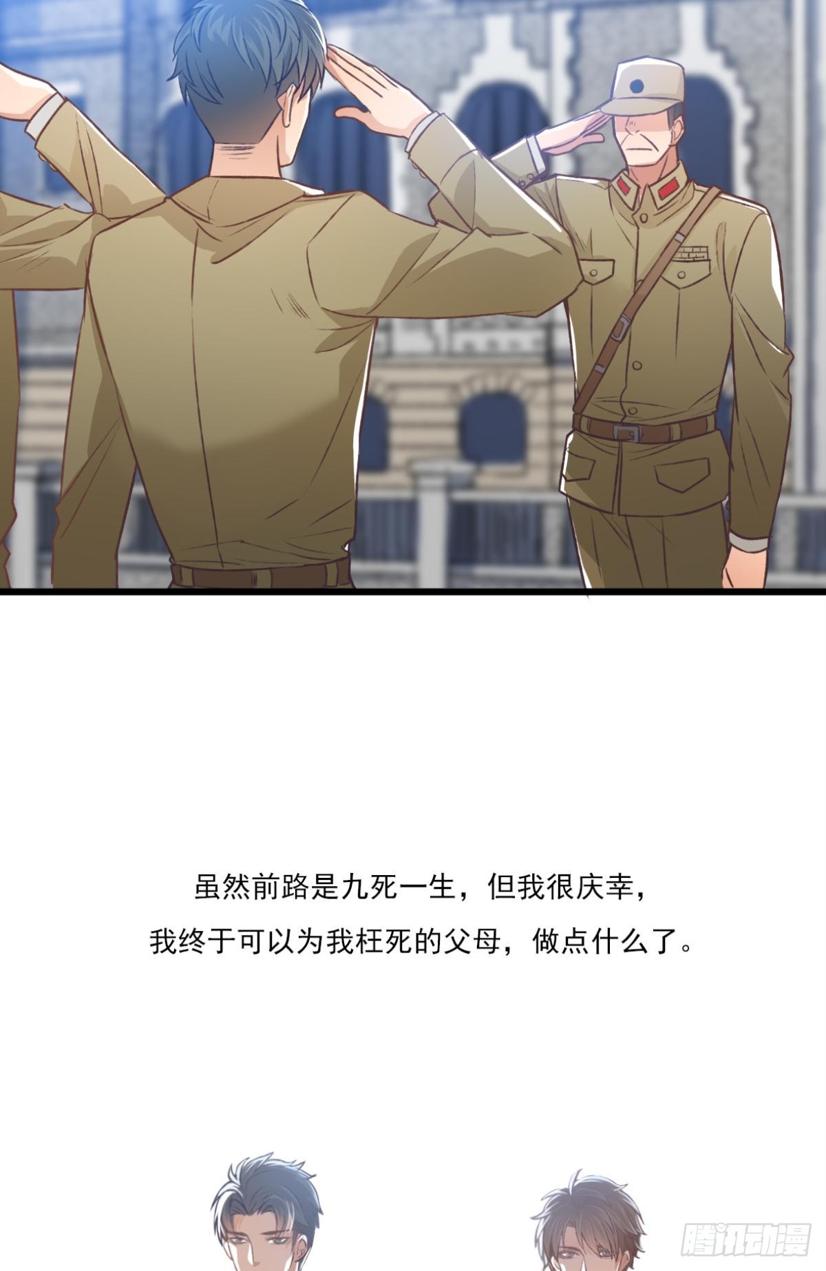 《我亦等轻尘》005 毕业 第44页