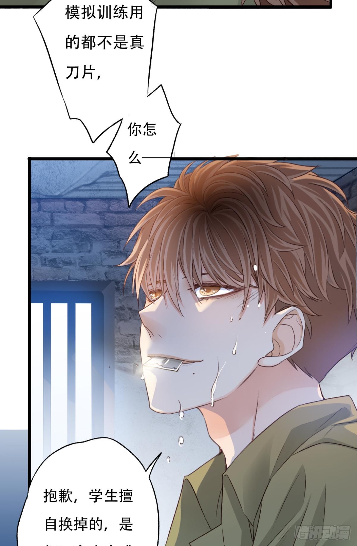 《我亦等轻尘》005 毕业 第5页