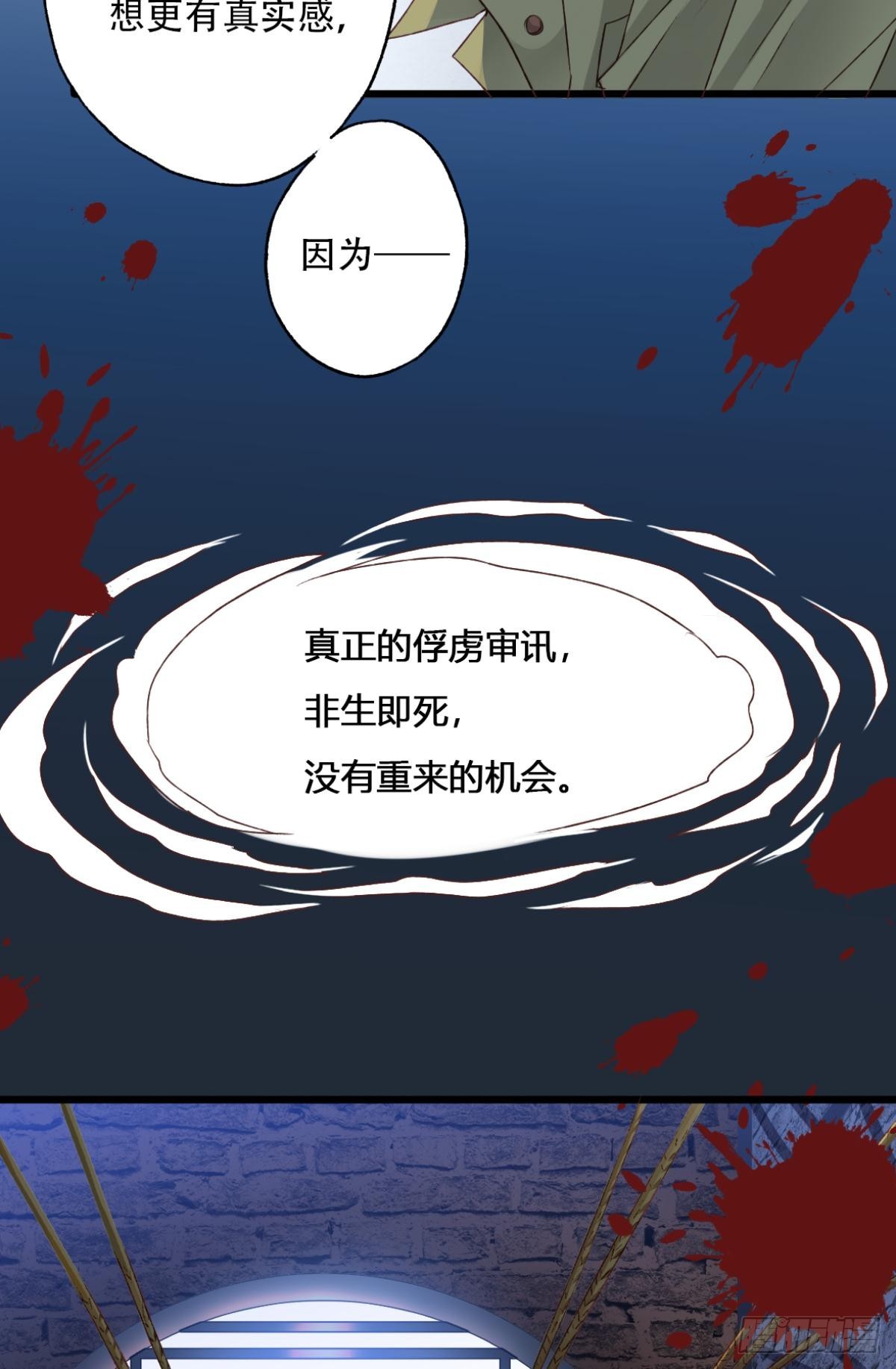 《我亦等轻尘》005 毕业 第6页