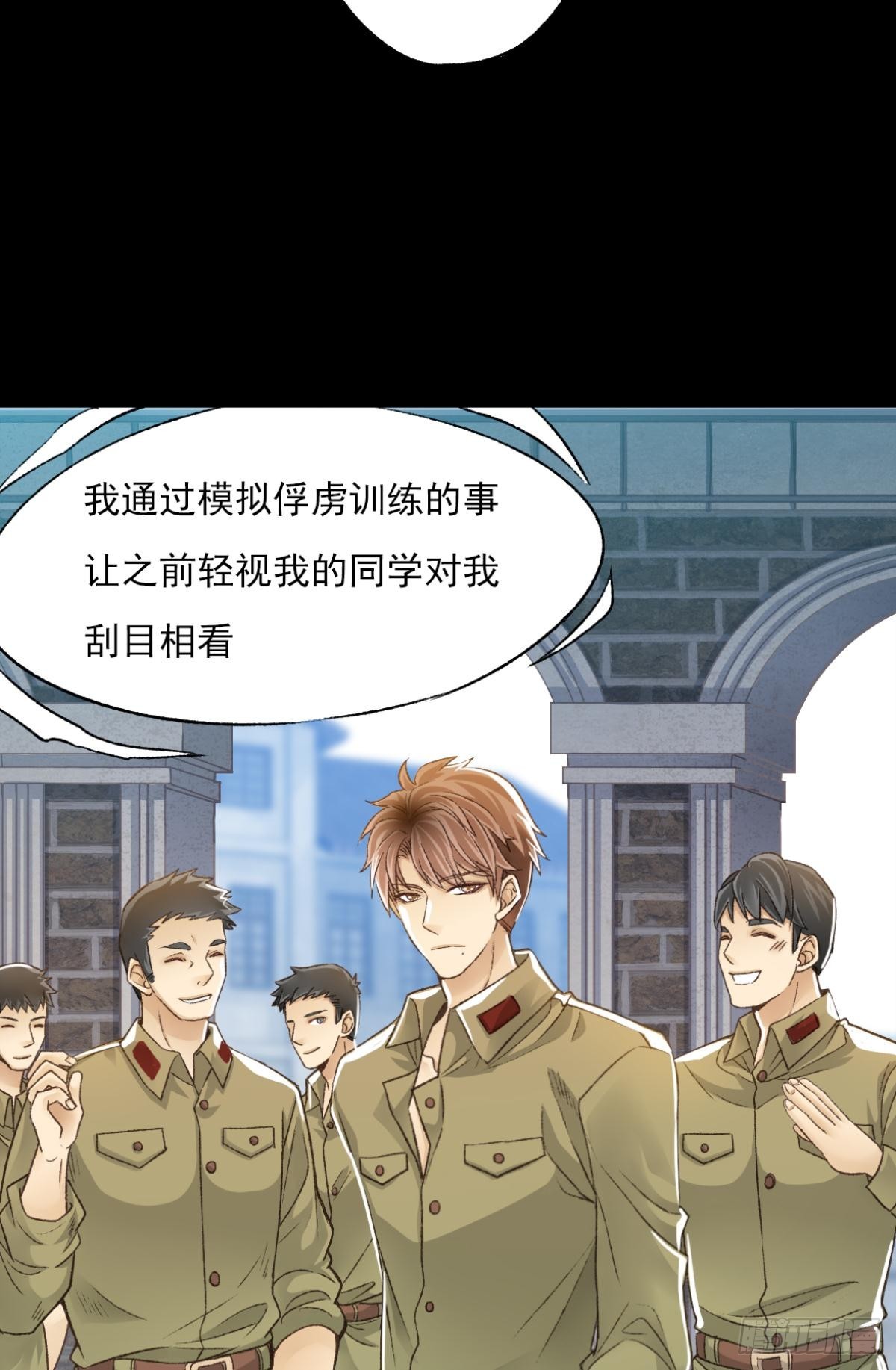 《我亦等轻尘》005 毕业 第9页