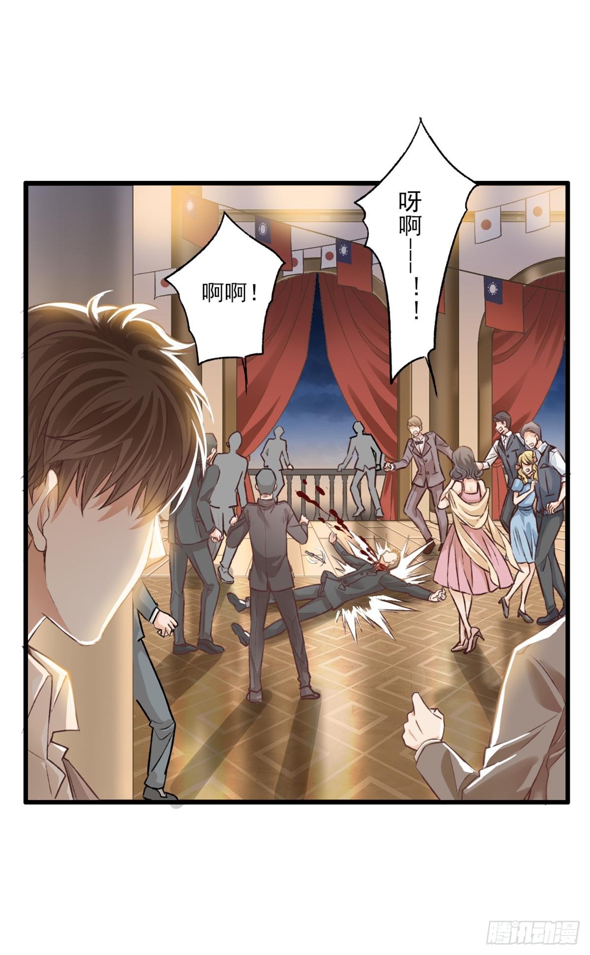《我亦等轻尘》006 你是谁 第13页