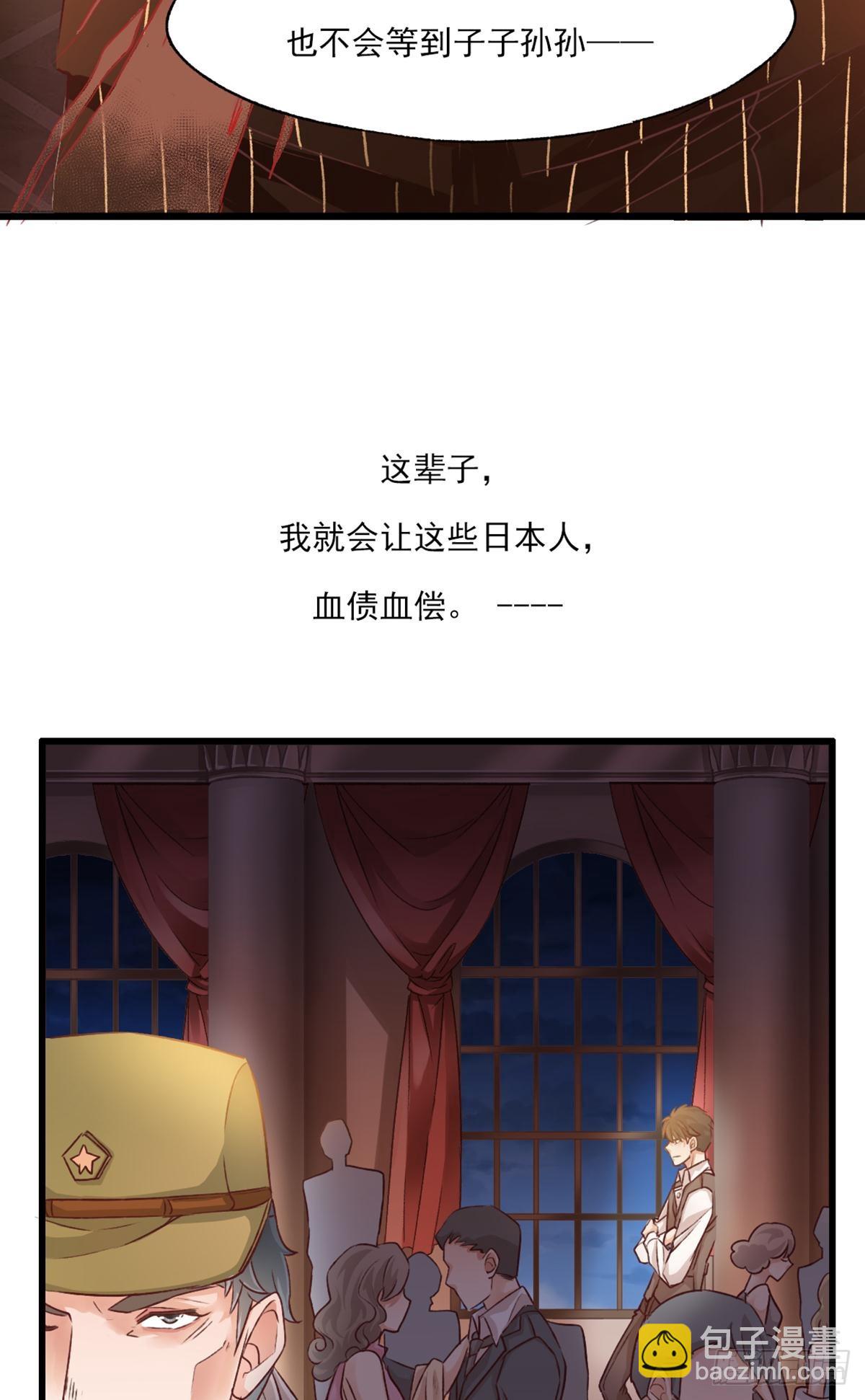 《我亦等轻尘》006 你是谁 第17页