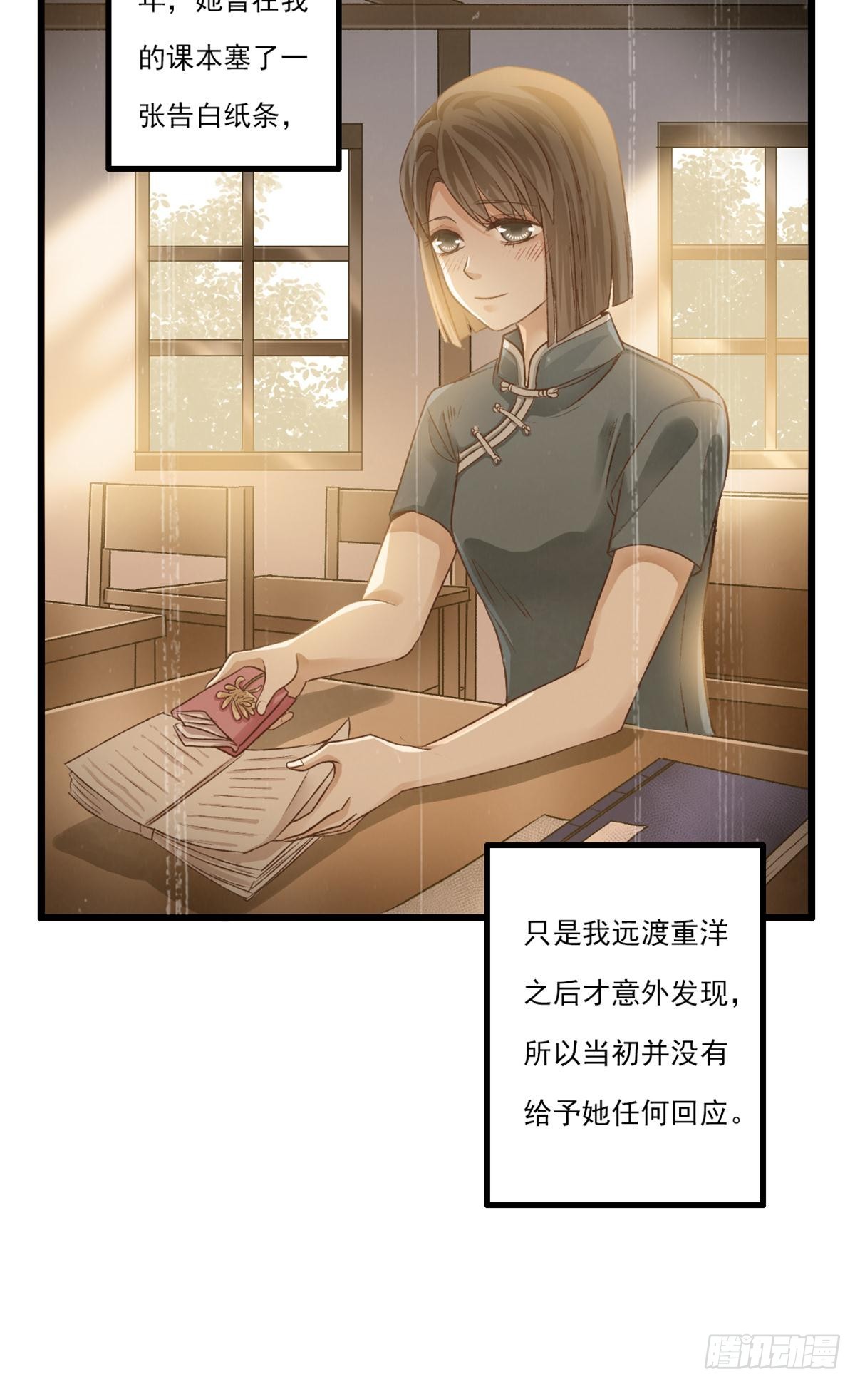 《我亦等轻尘》006 你是谁 第22页