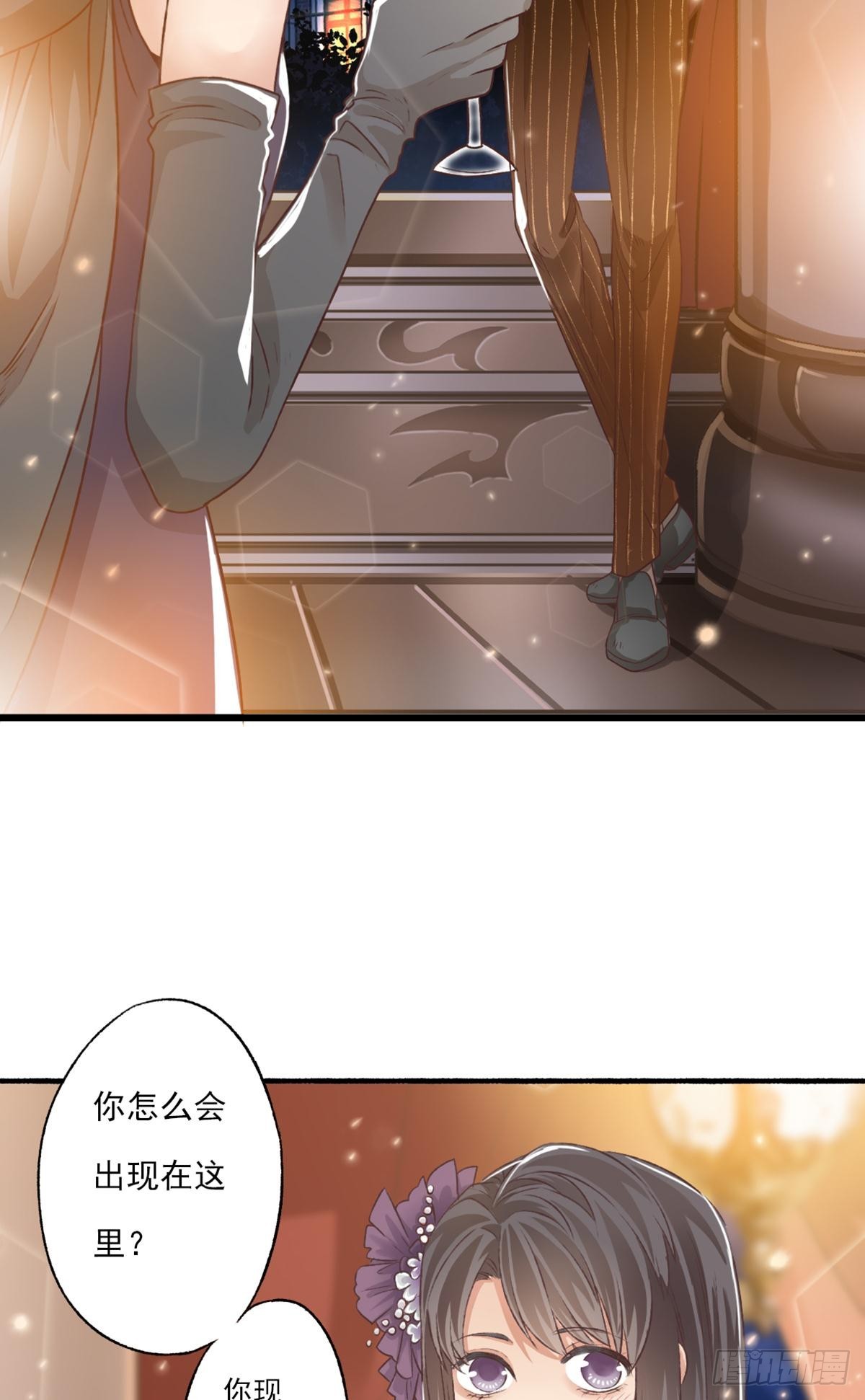 《我亦等轻尘》006 你是谁 第26页