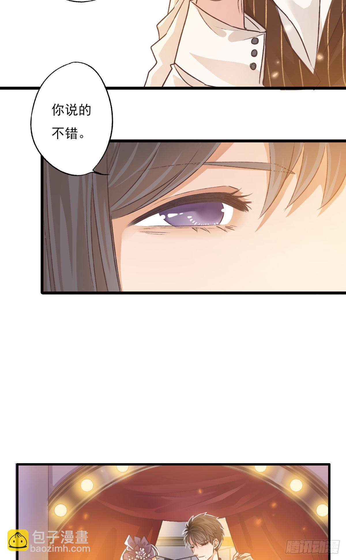 《我亦等轻尘》006 你是谁 第29页