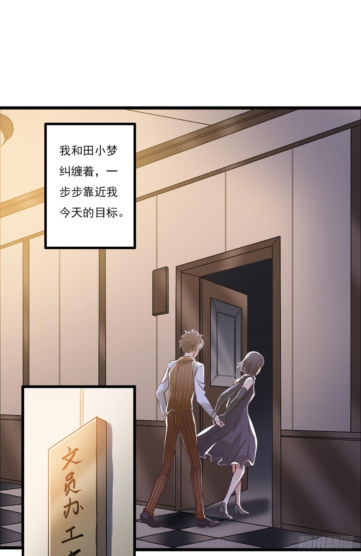 《我亦等轻尘》006 你是谁 第33页