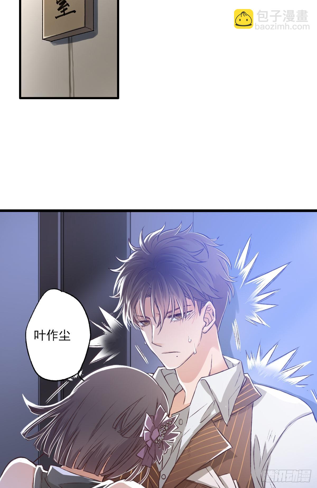 《我亦等轻尘》006 你是谁 第34页