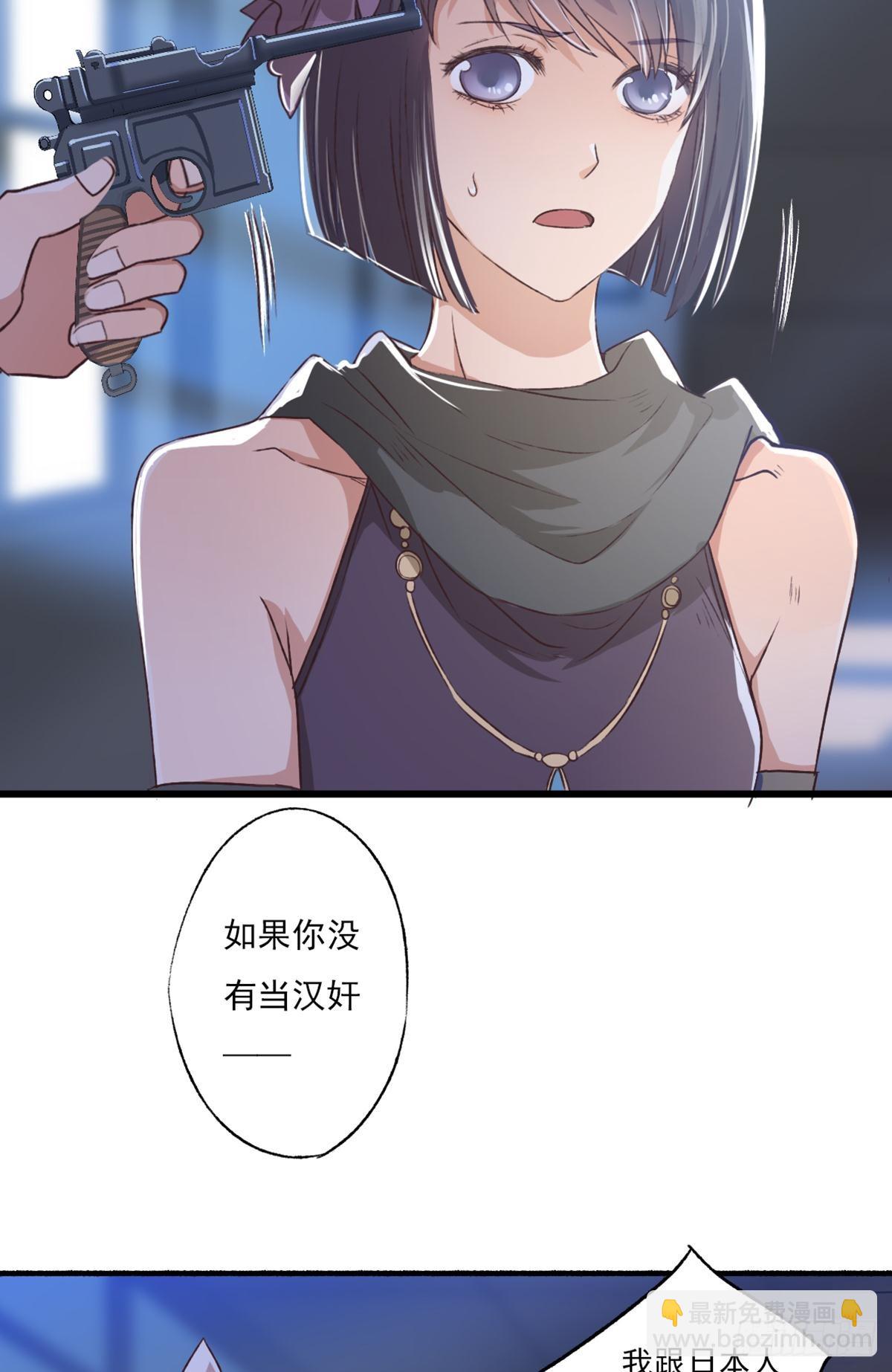 《我亦等轻尘》006 你是谁 第37页