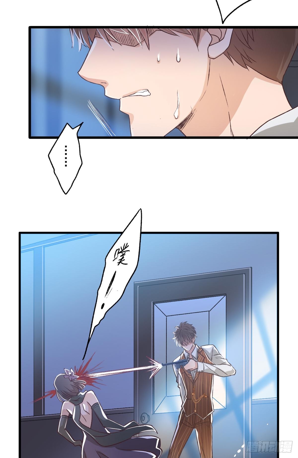 《我亦等轻尘》006 你是谁 第39页