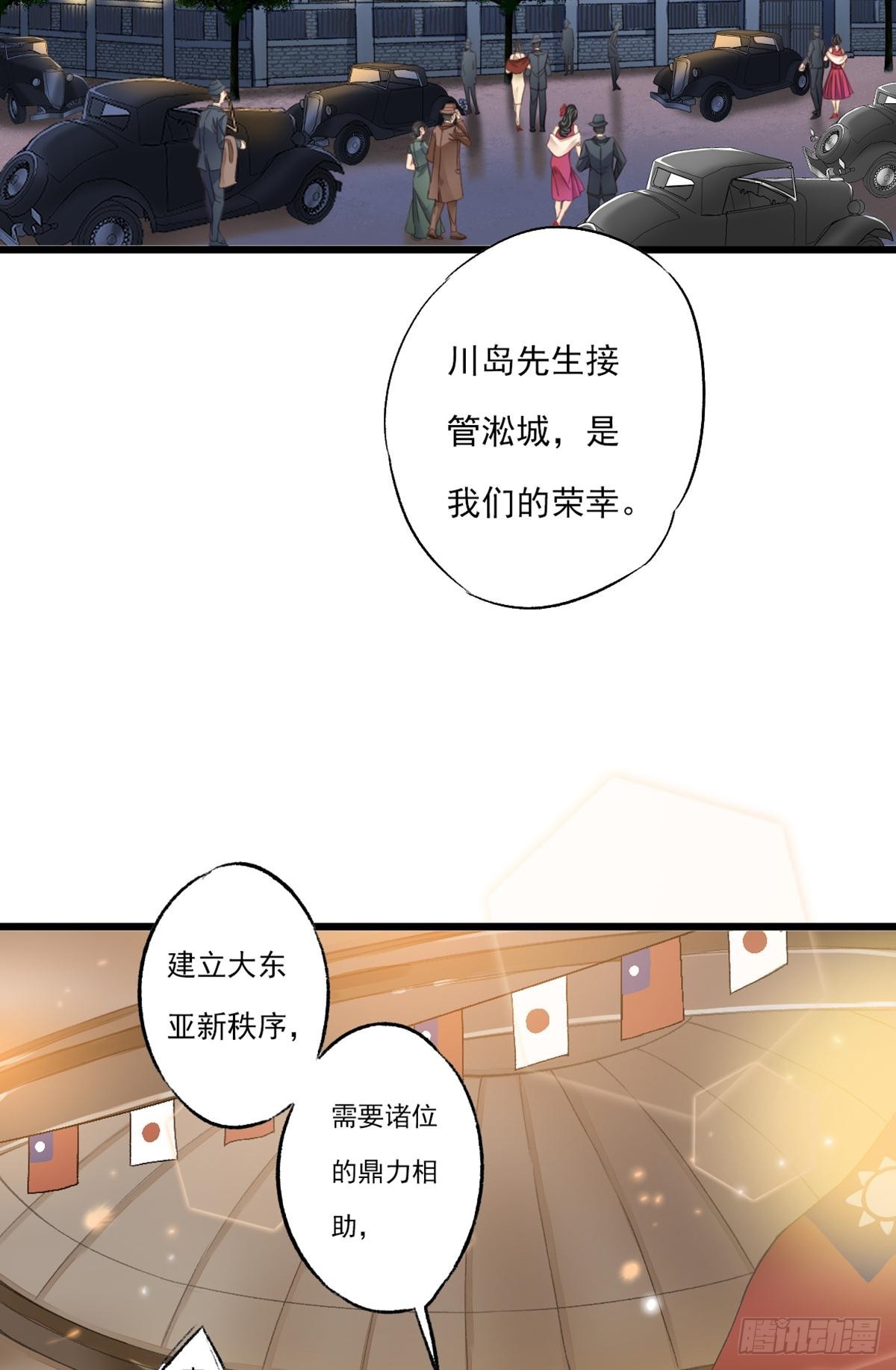 《我亦等轻尘》006 你是谁 第3页