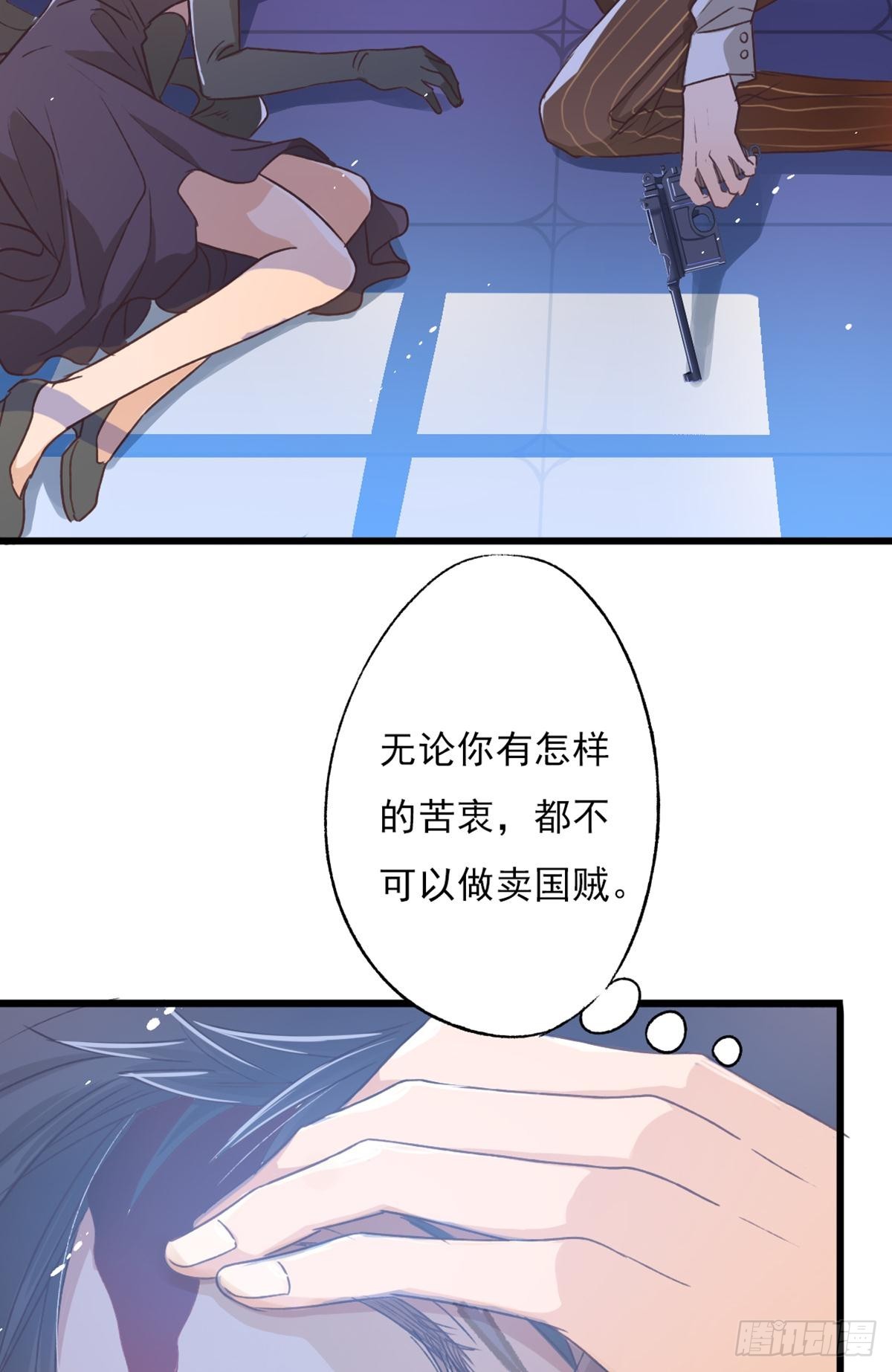 《我亦等轻尘》006 你是谁 第41页