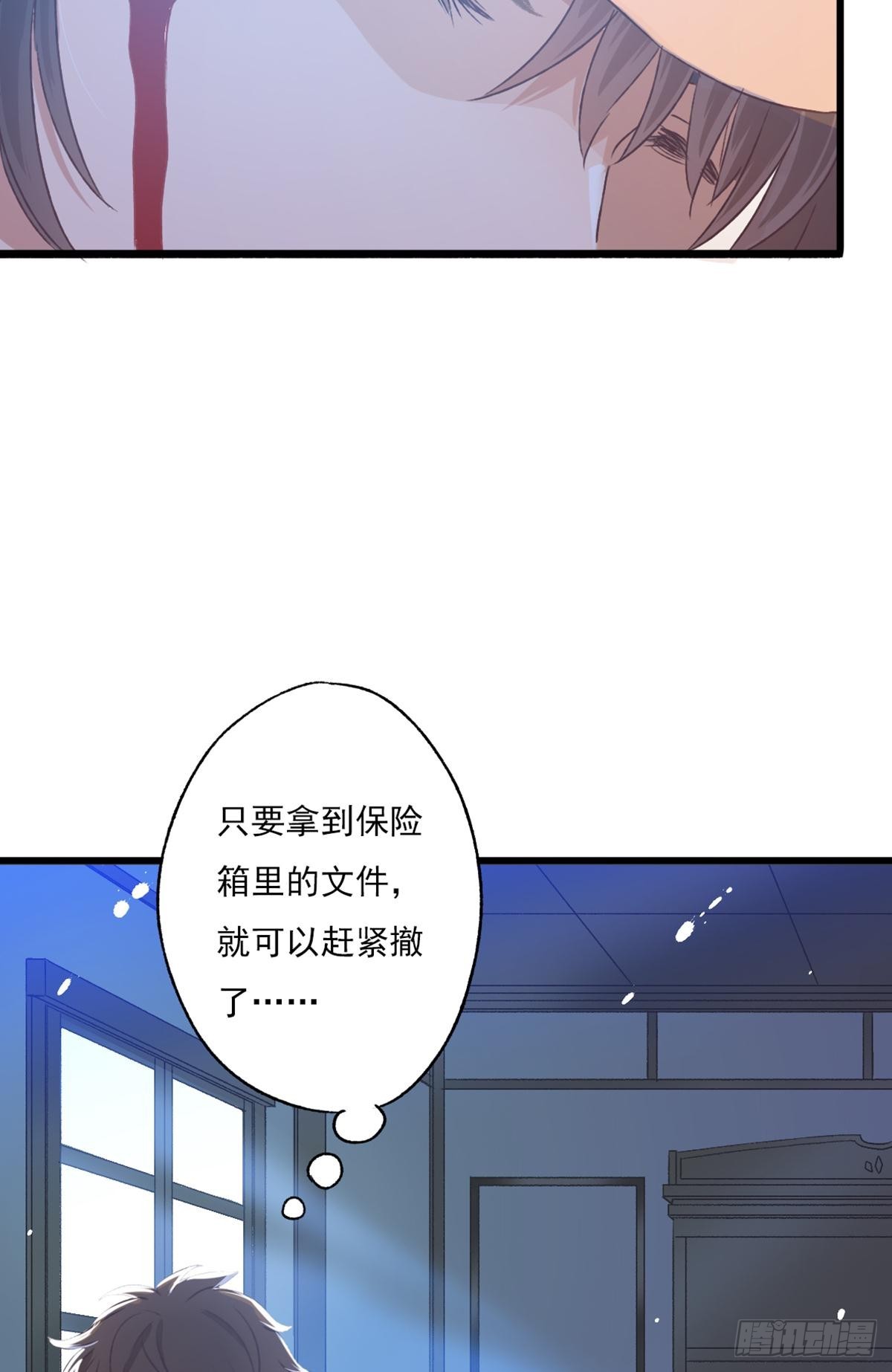 《我亦等轻尘》006 你是谁 第42页