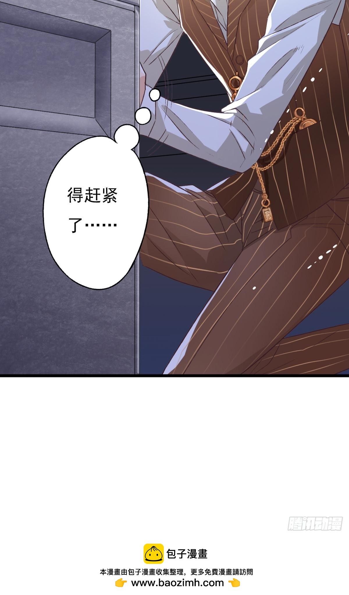 《我亦等轻尘》006 你是谁 第45页