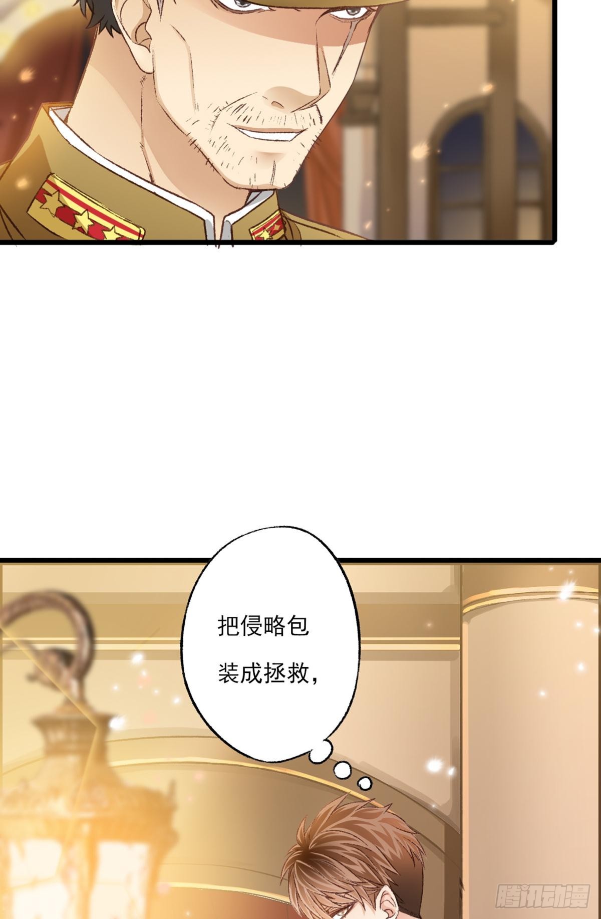 《我亦等轻尘》006 你是谁 第5页