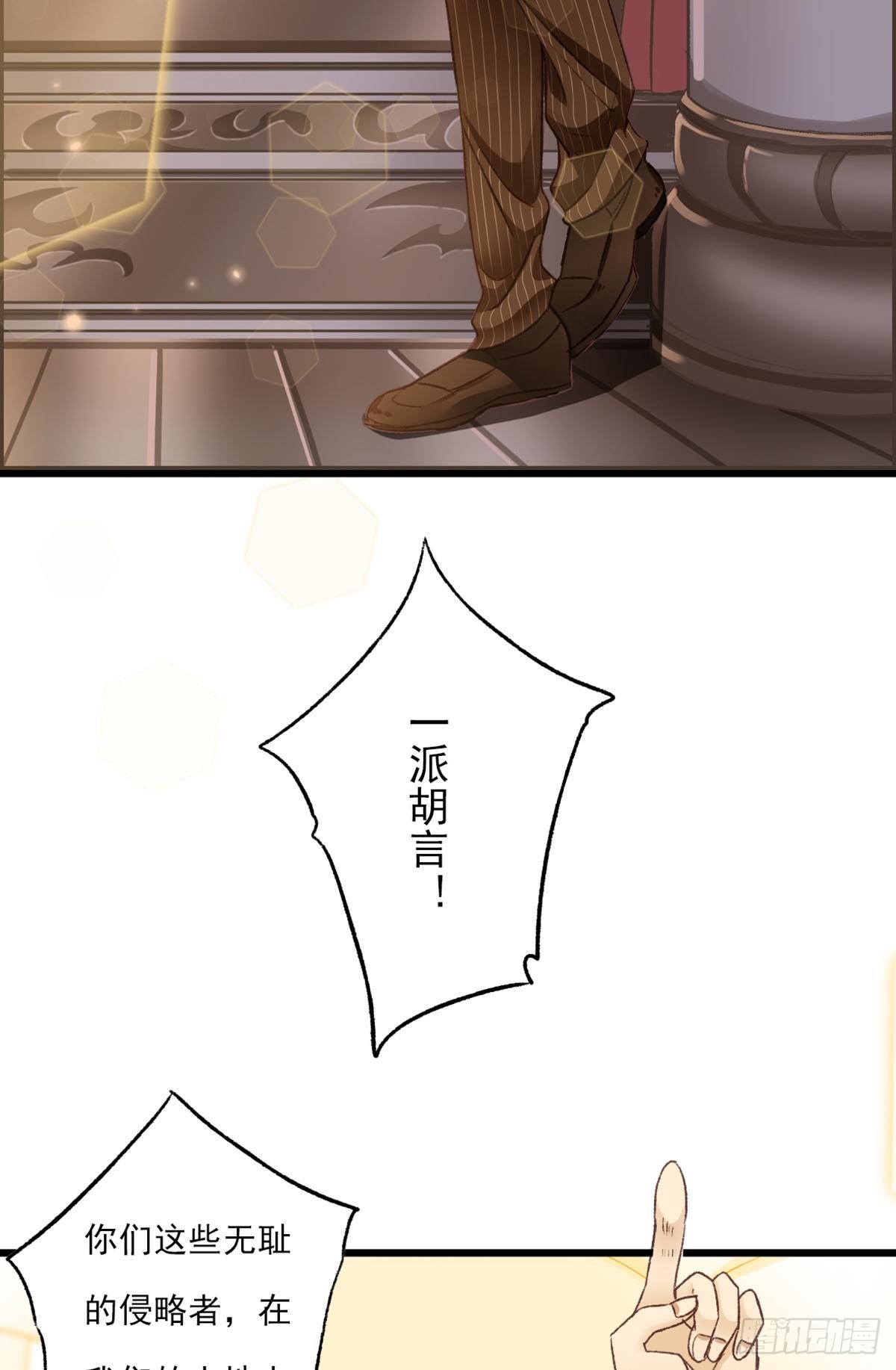《我亦等轻尘》006 你是谁 第7页