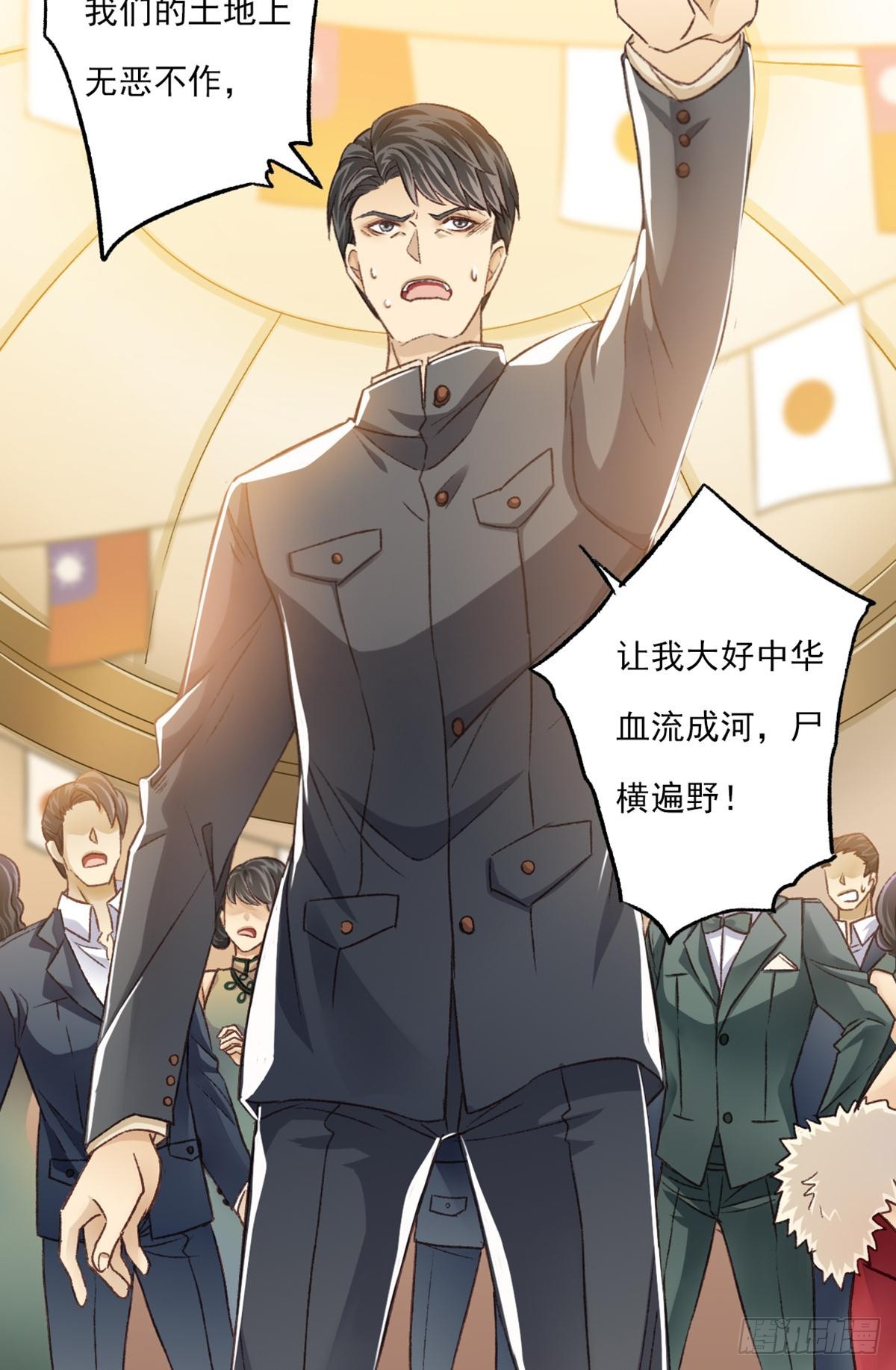 《我亦等轻尘》006 你是谁 第8页