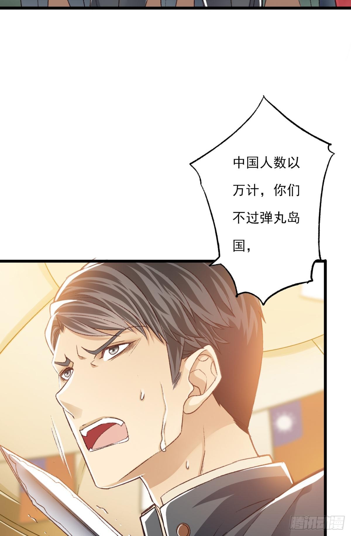 《我亦等轻尘》006 你是谁 第9页