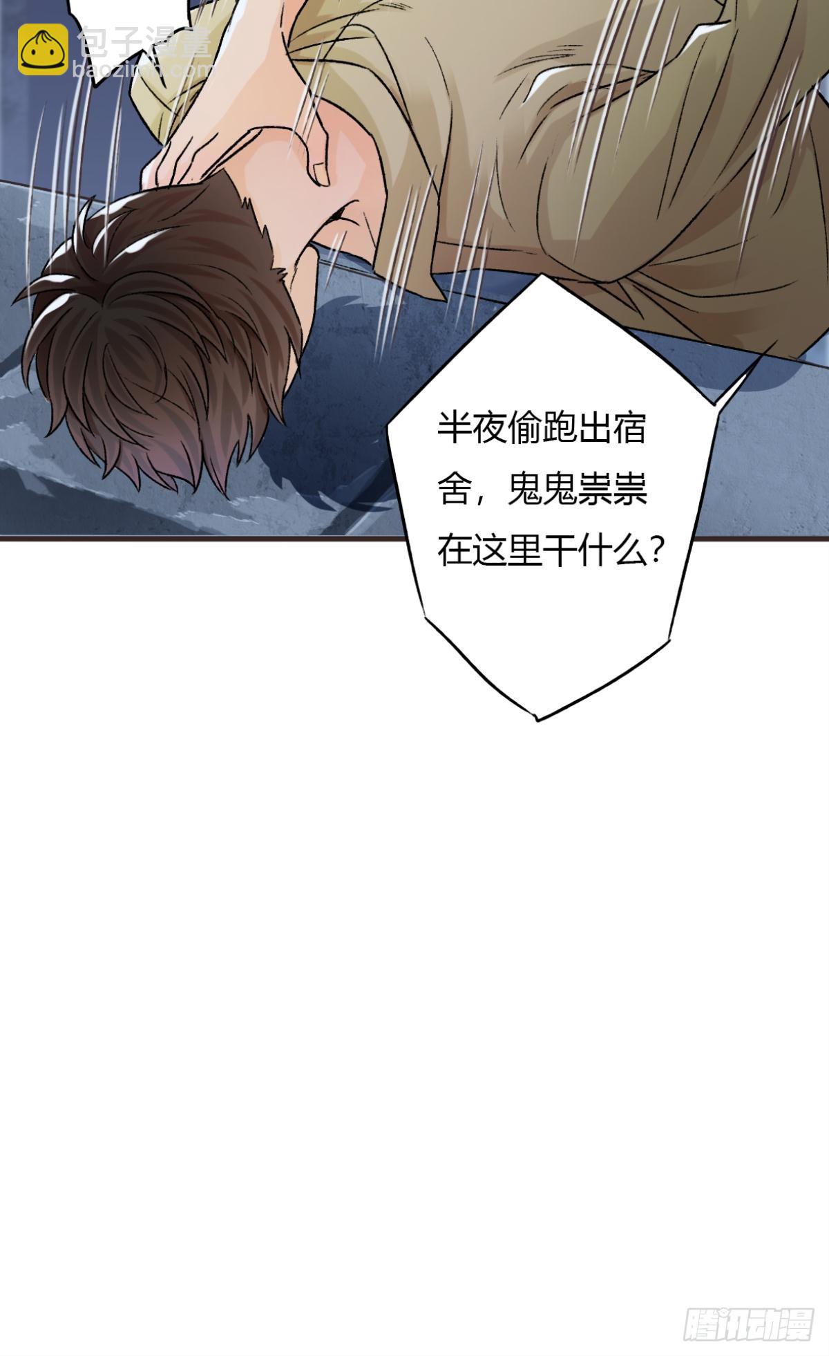 《我亦等轻尘》004 暴露 第10页