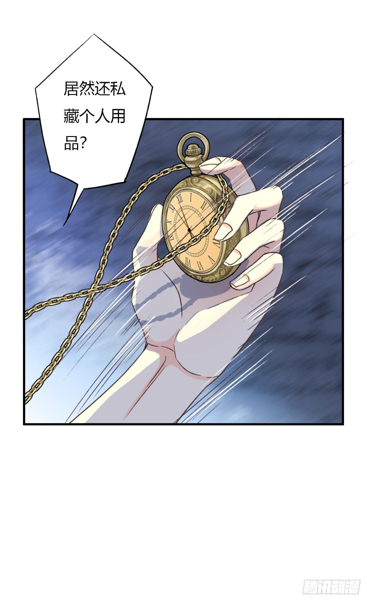 《我亦等轻尘》004 暴露 第11页