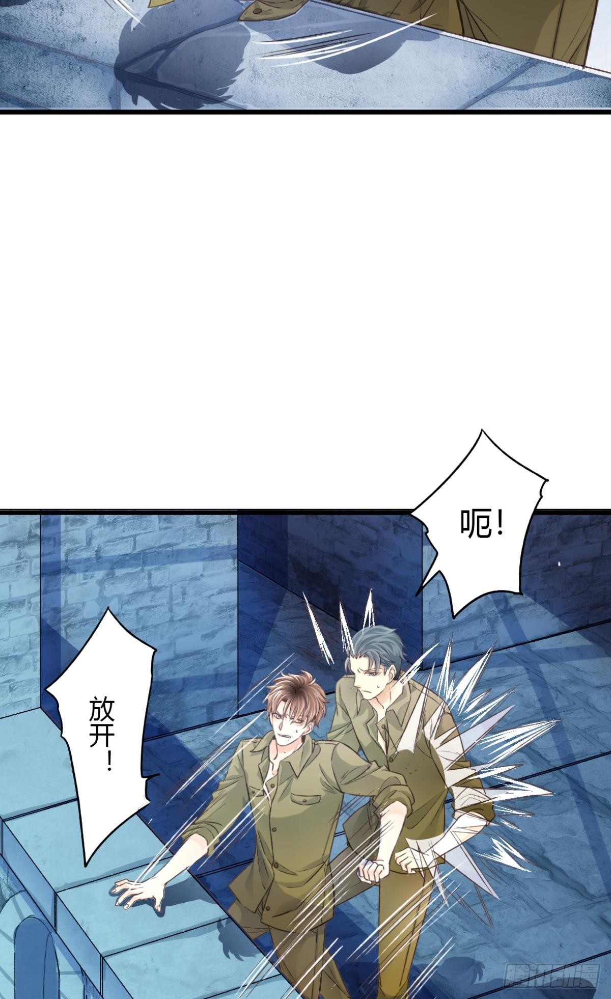 《我亦等轻尘》004 暴露 第13页
