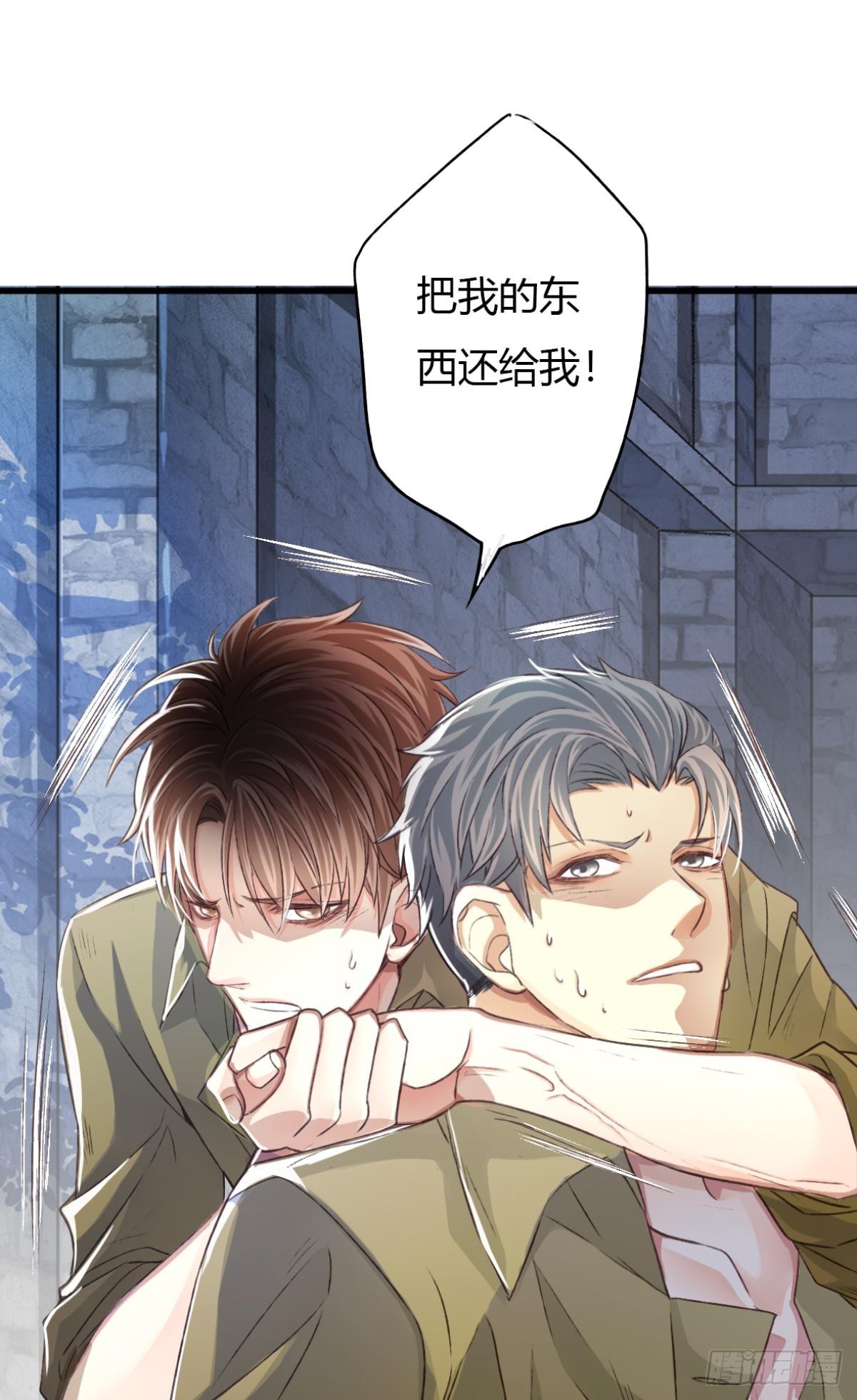《我亦等轻尘》004 暴露 第16页
