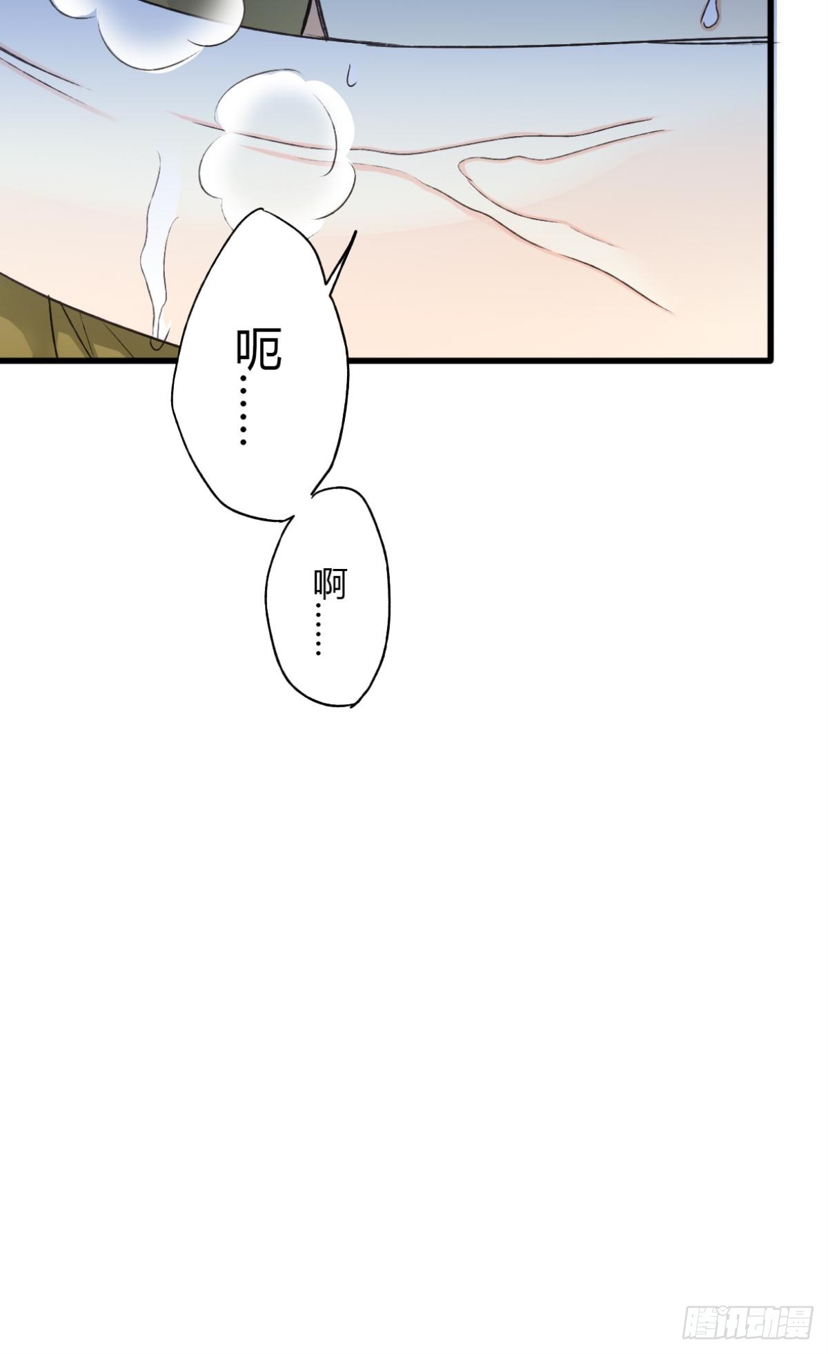 《我亦等轻尘》004 暴露 第20页
