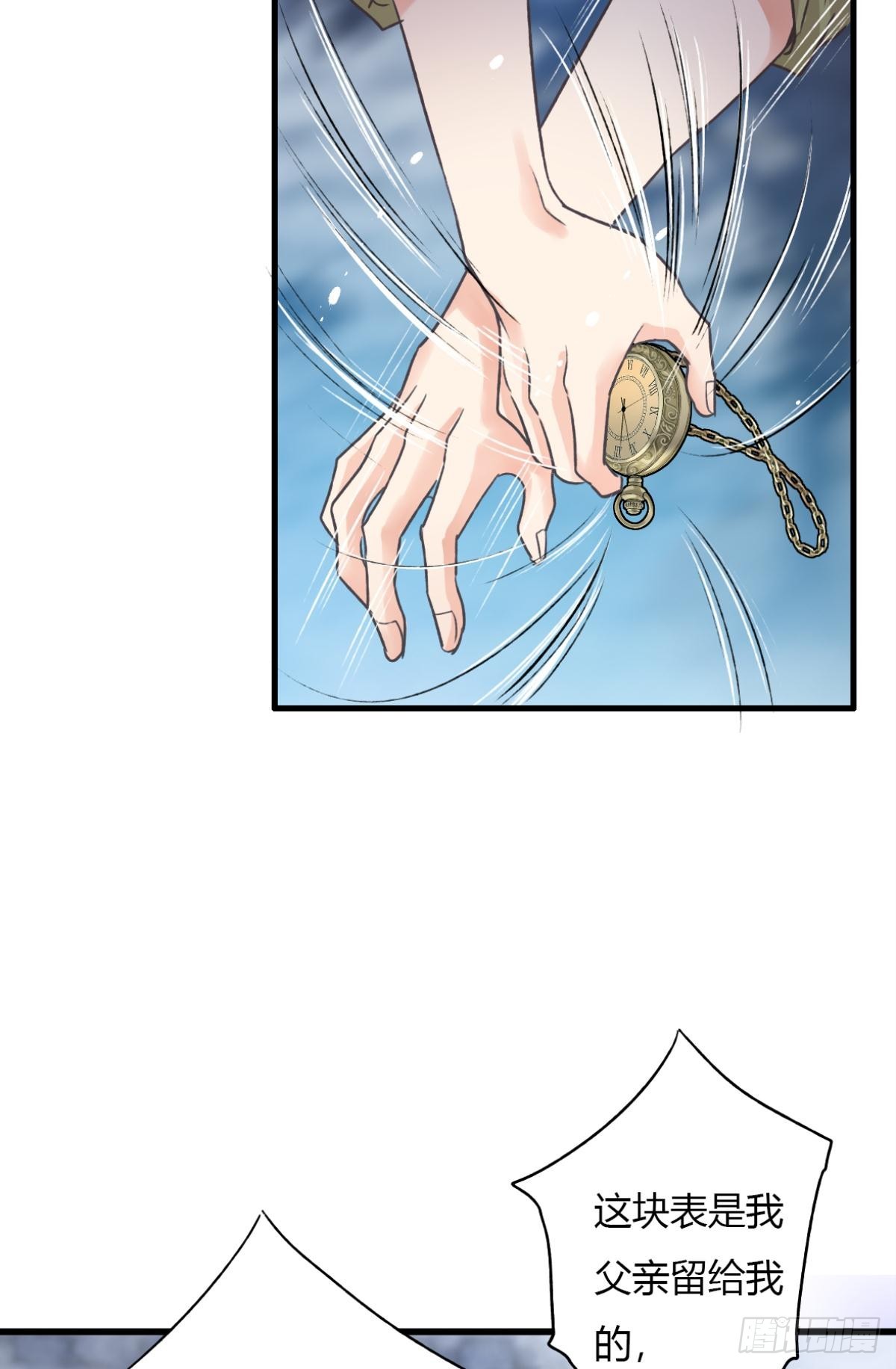 《我亦等轻尘》004 暴露 第22页