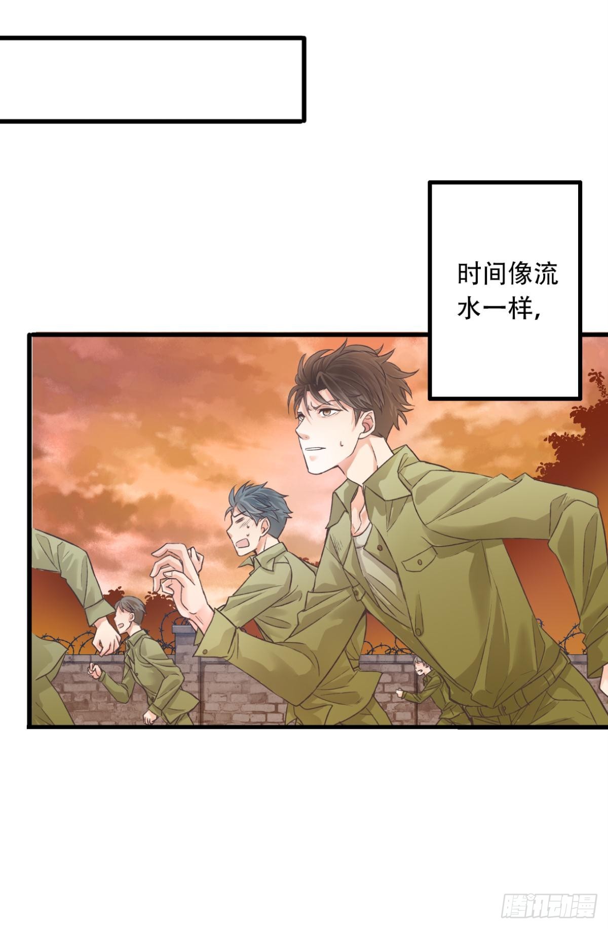 《我亦等轻尘》004 暴露 第27页