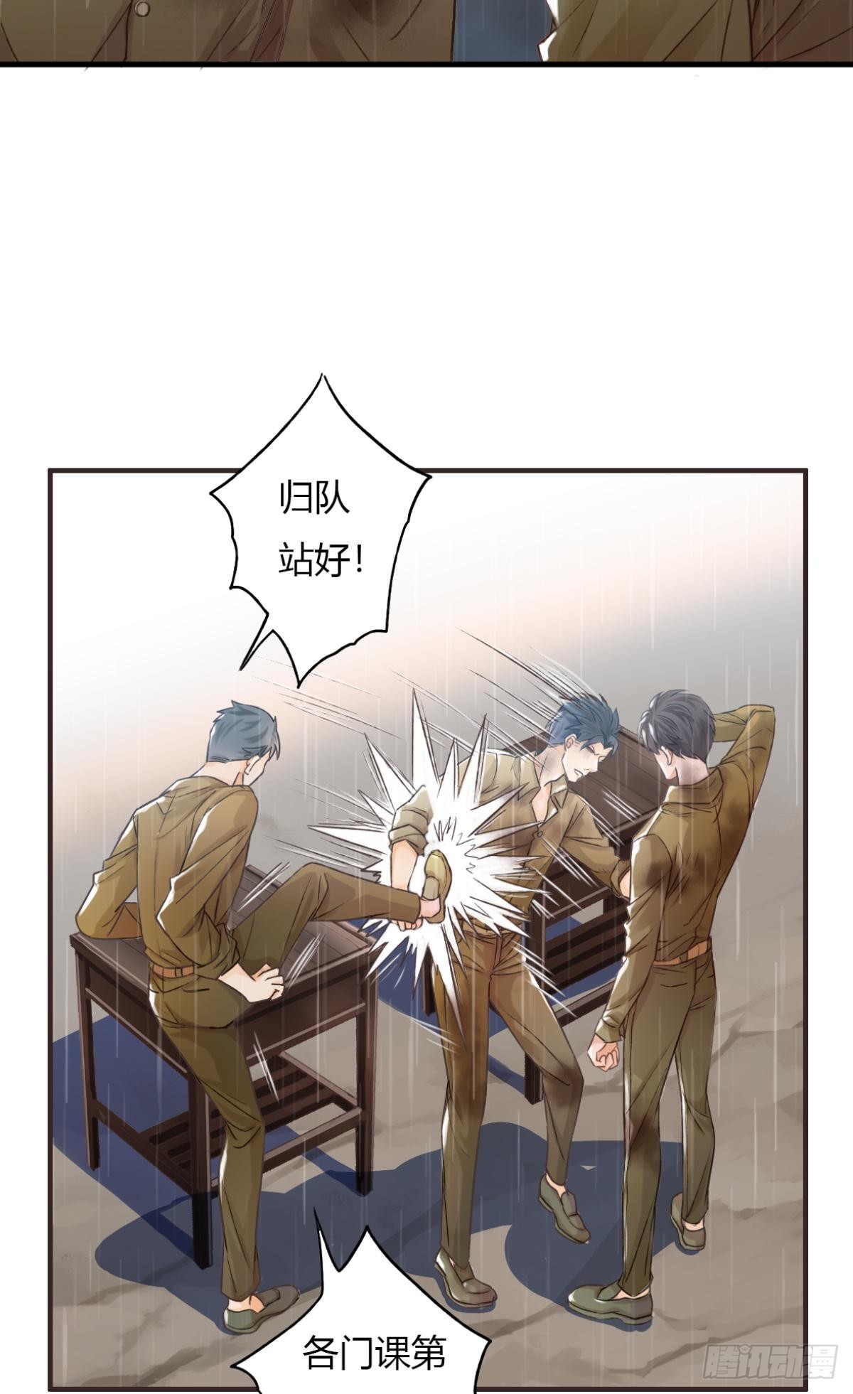 《我亦等轻尘》004 暴露 第2页