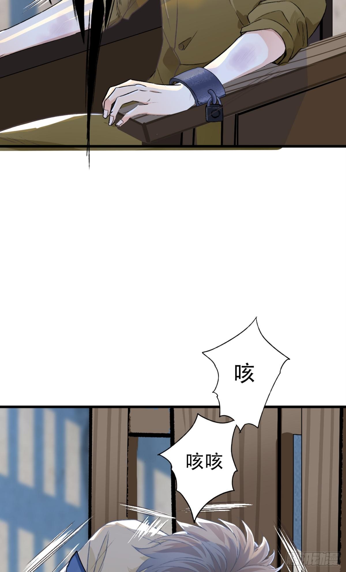 《我亦等轻尘》004 暴露 第32页