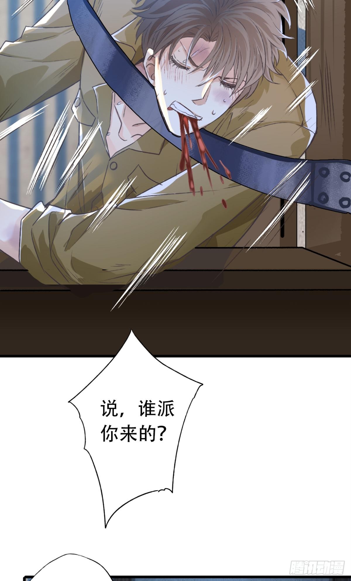 《我亦等轻尘》004 暴露 第33页