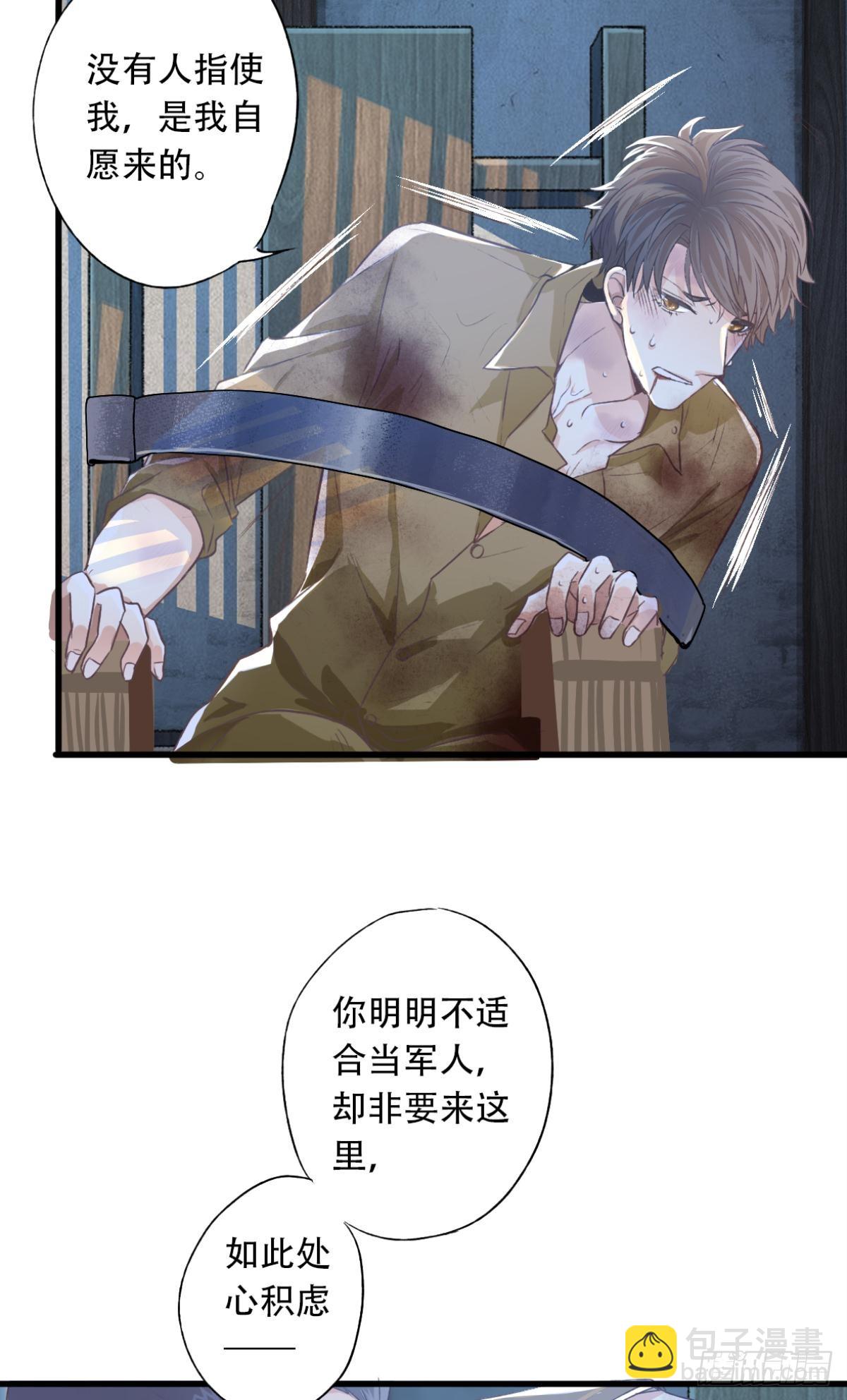 《我亦等轻尘》004 暴露 第34页