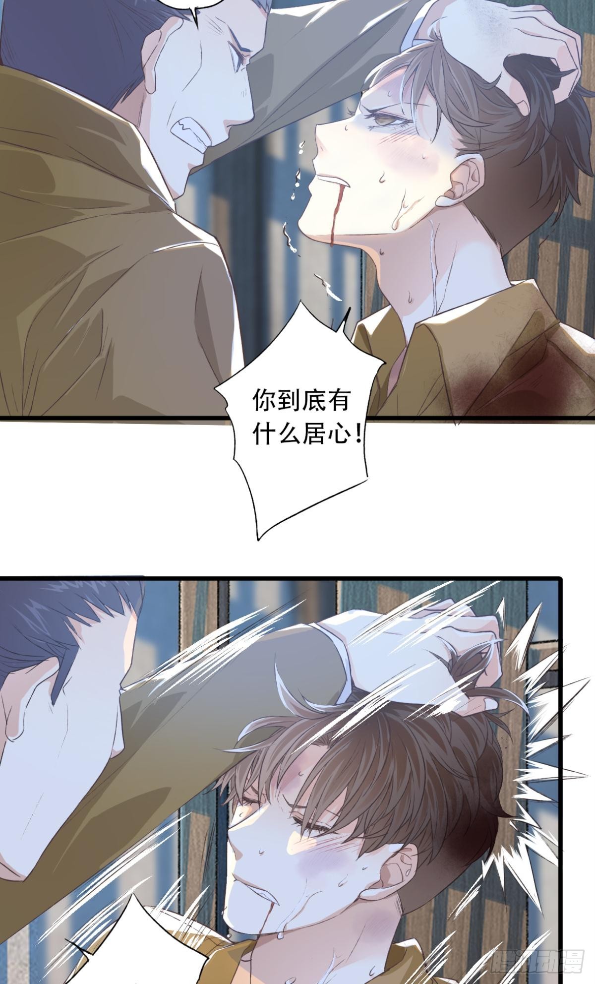 《我亦等轻尘》004 暴露 第35页