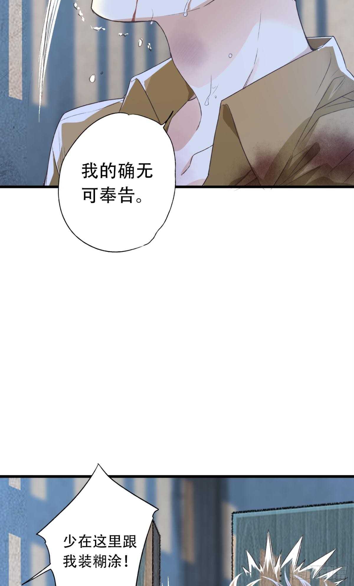 《我亦等轻尘》004 暴露 第37页
