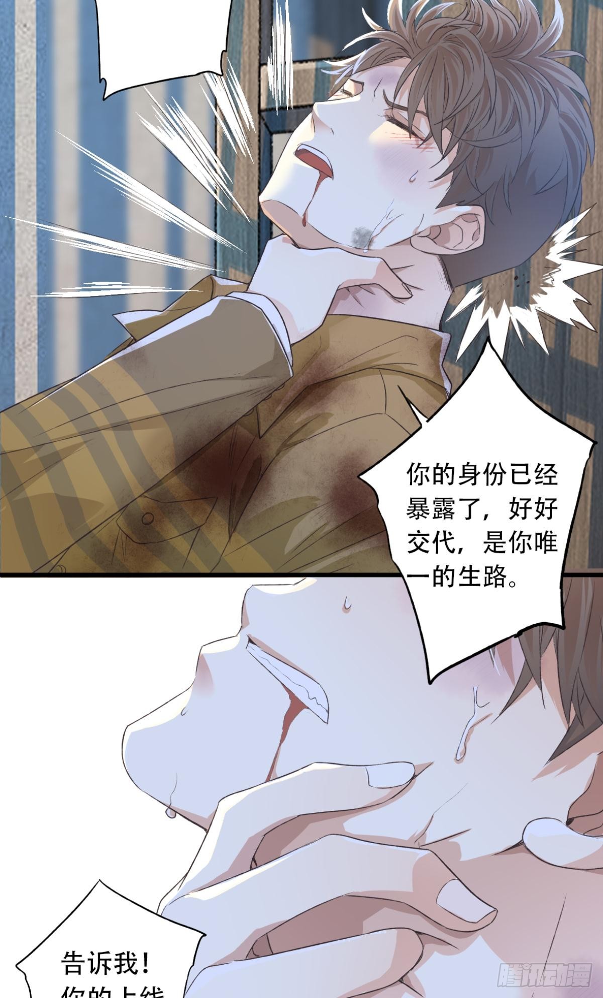 《我亦等轻尘》004 暴露 第38页