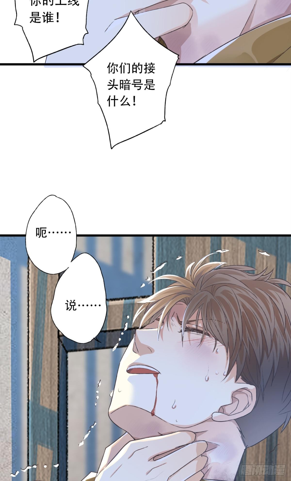 《我亦等轻尘》004 暴露 第39页