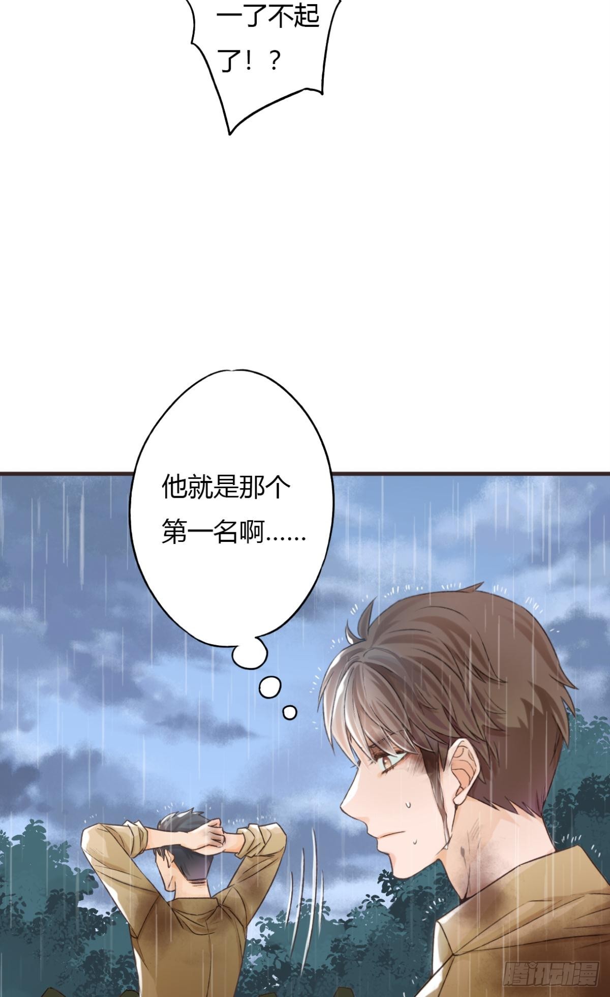 《我亦等轻尘》004 暴露 第3页