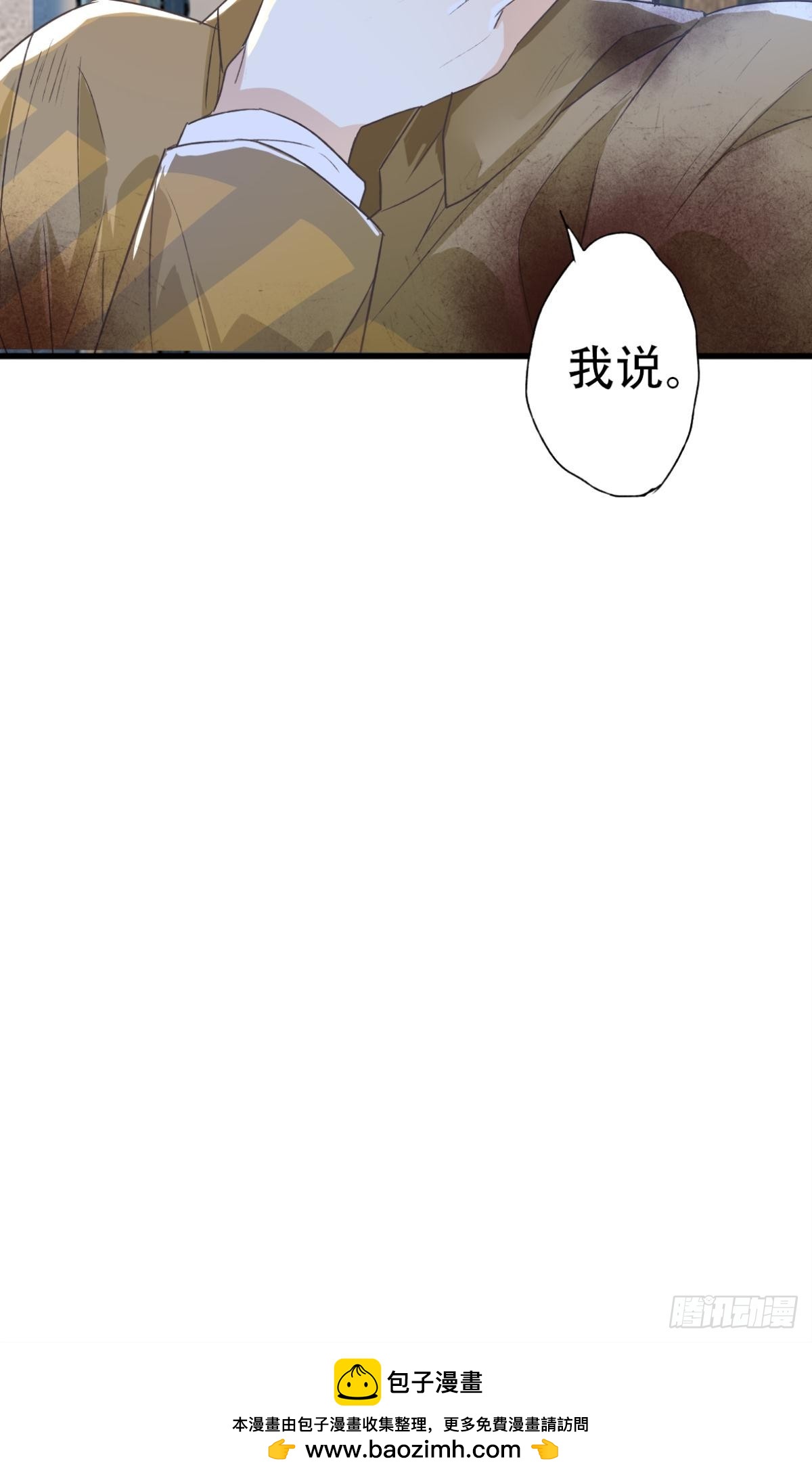 《我亦等轻尘》004 暴露 第40页
