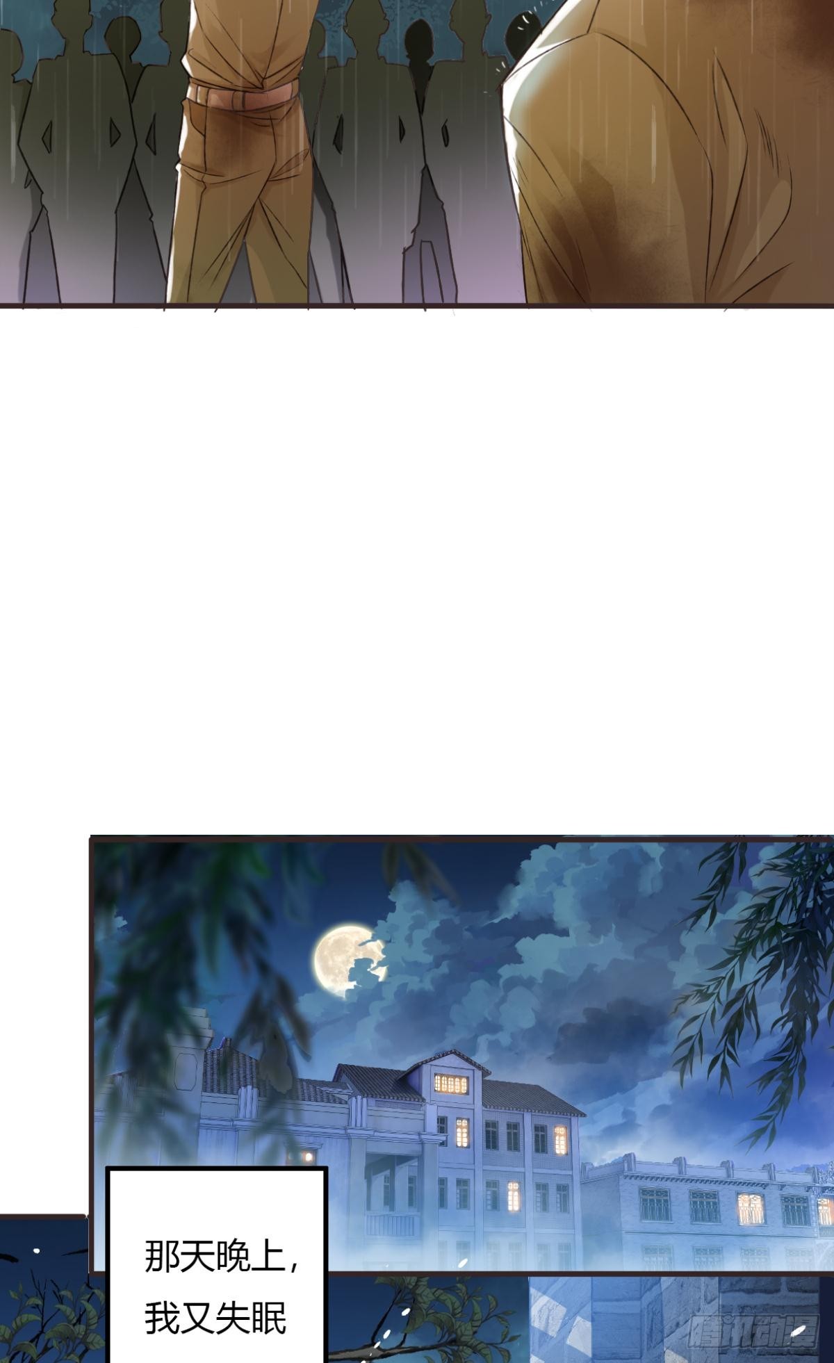 《我亦等轻尘》004 暴露 第4页