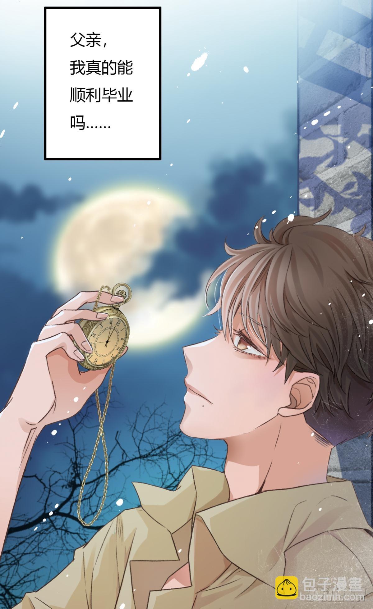 《我亦等轻尘》004 暴露 第6页