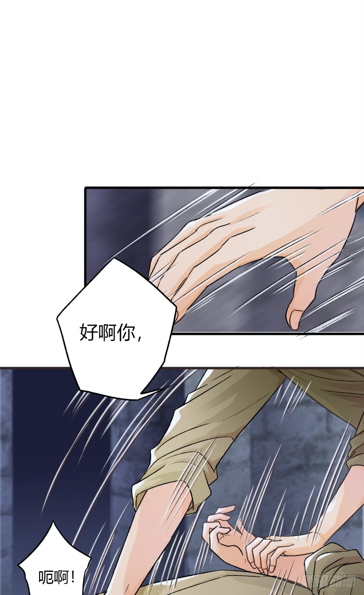 《我亦等轻尘》004 暴露 第9页