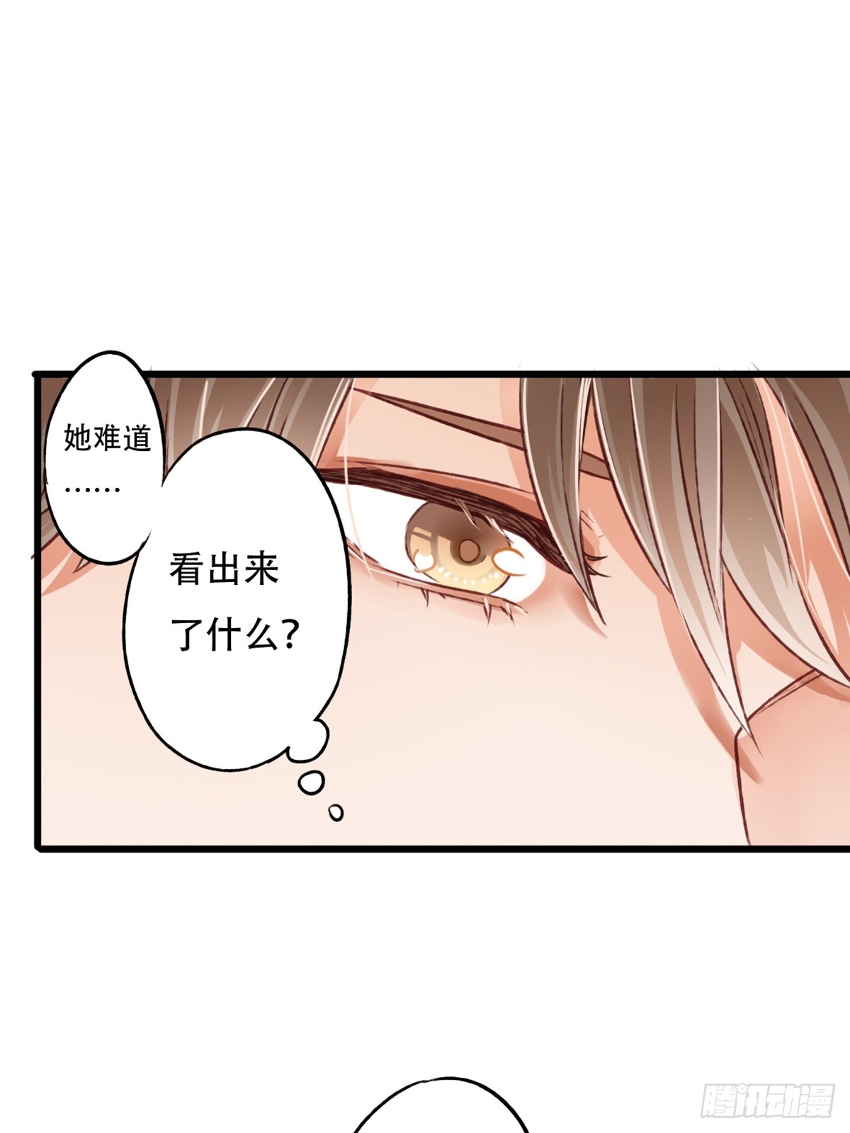 《我亦等轻尘》刺杀 第17页