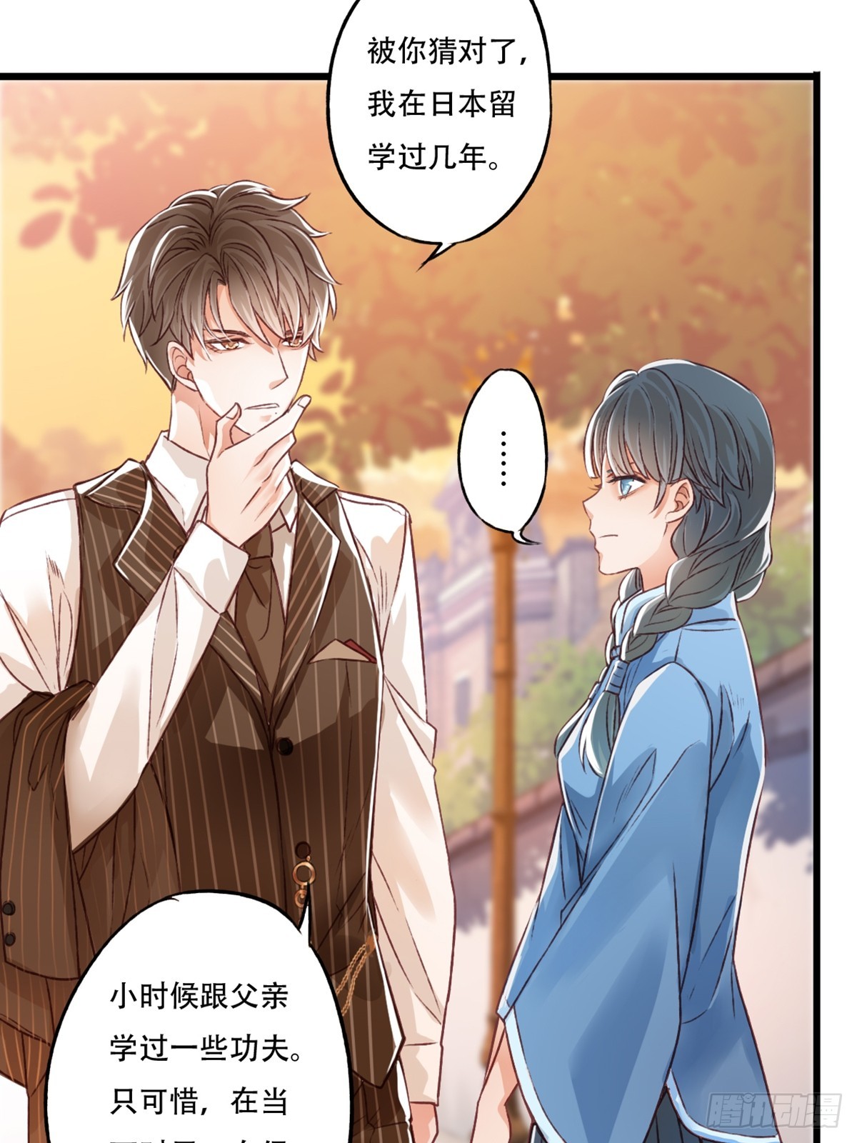 《我亦等轻尘》刺杀 第18页