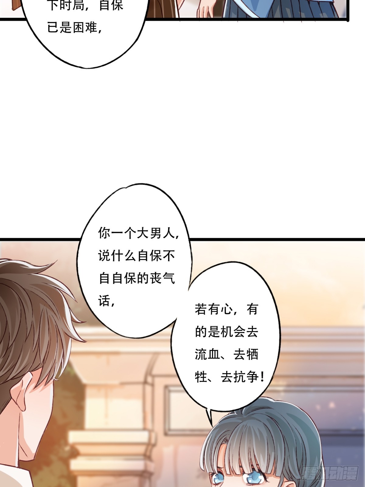 《我亦等轻尘》刺杀 第19页