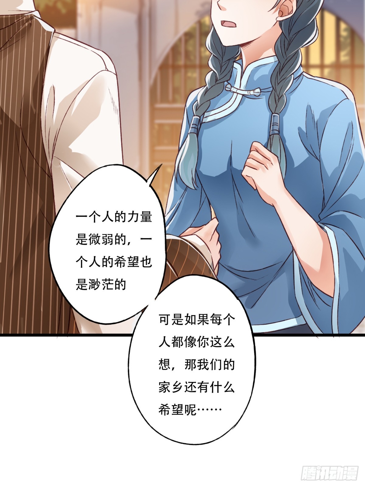 《我亦等轻尘》刺杀 第20页