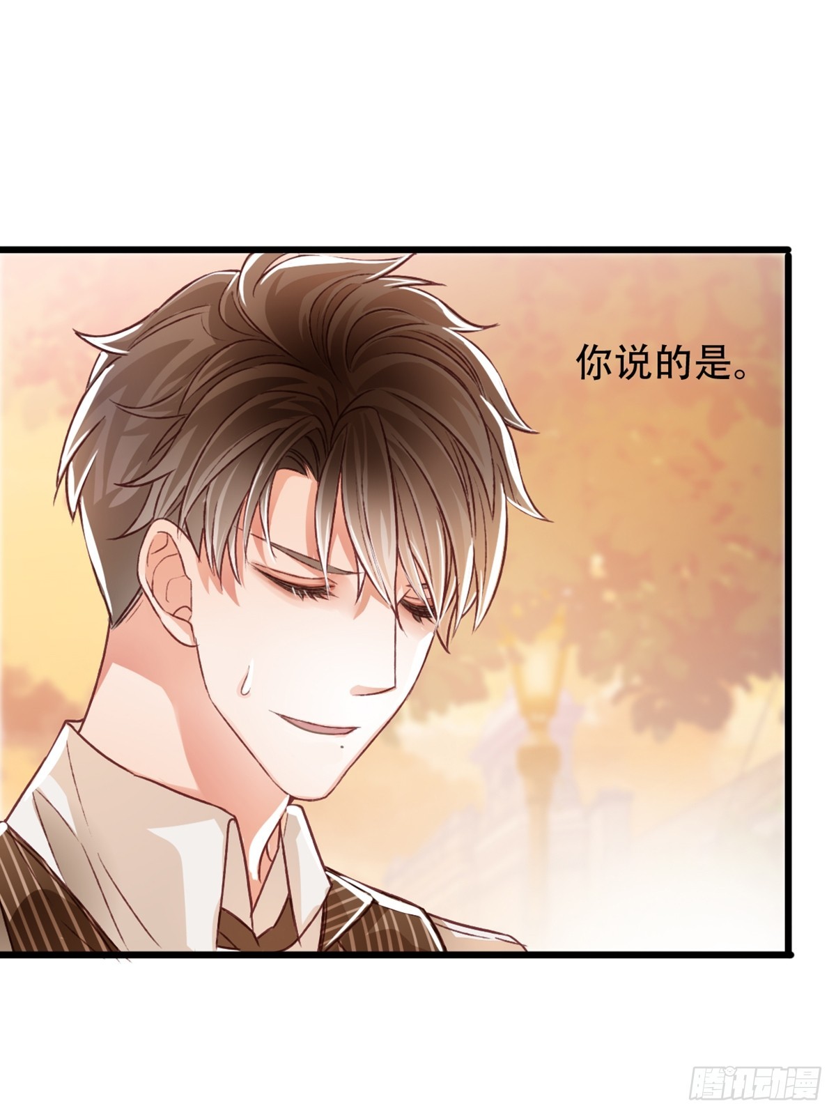 《我亦等轻尘》刺杀 第21页
