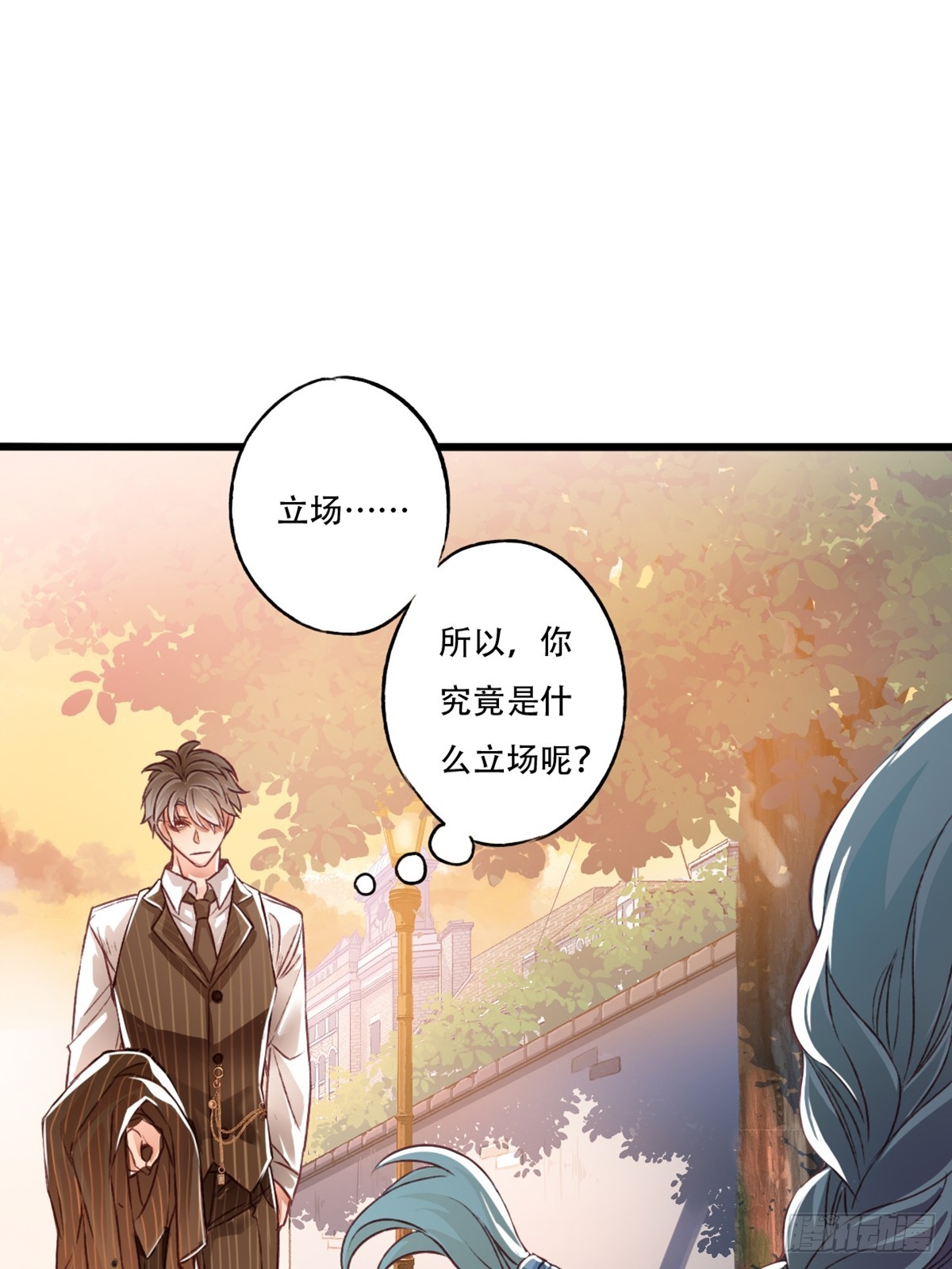 《我亦等轻尘》刺杀 第23页