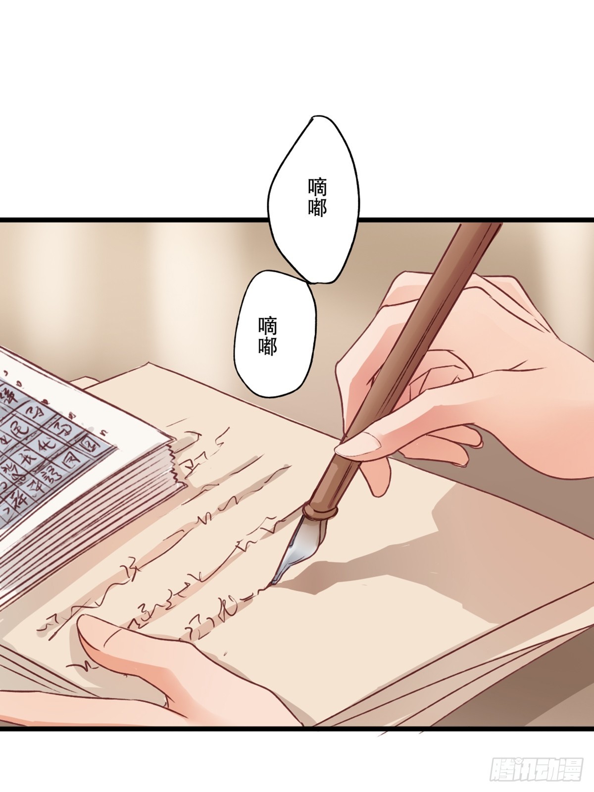 《我亦等轻尘》刺杀 第26页