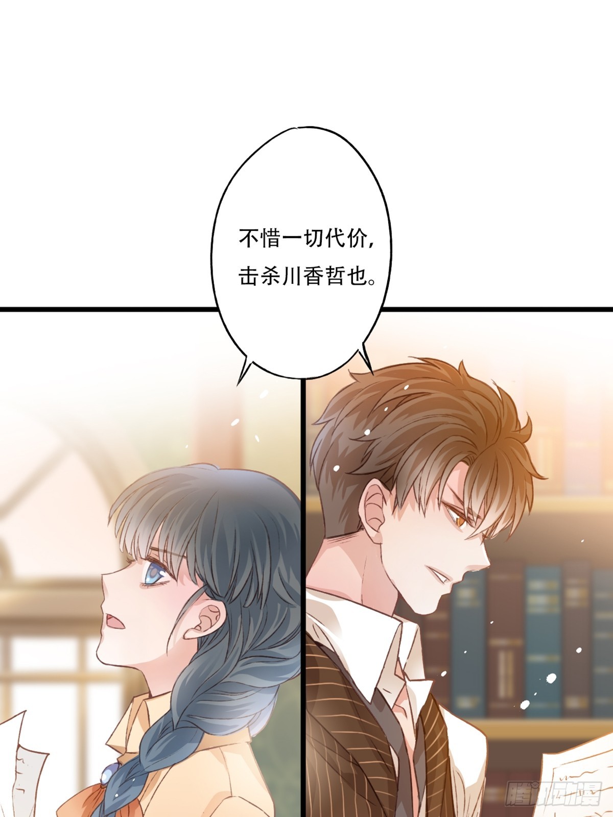 《我亦等轻尘》刺杀 第31页