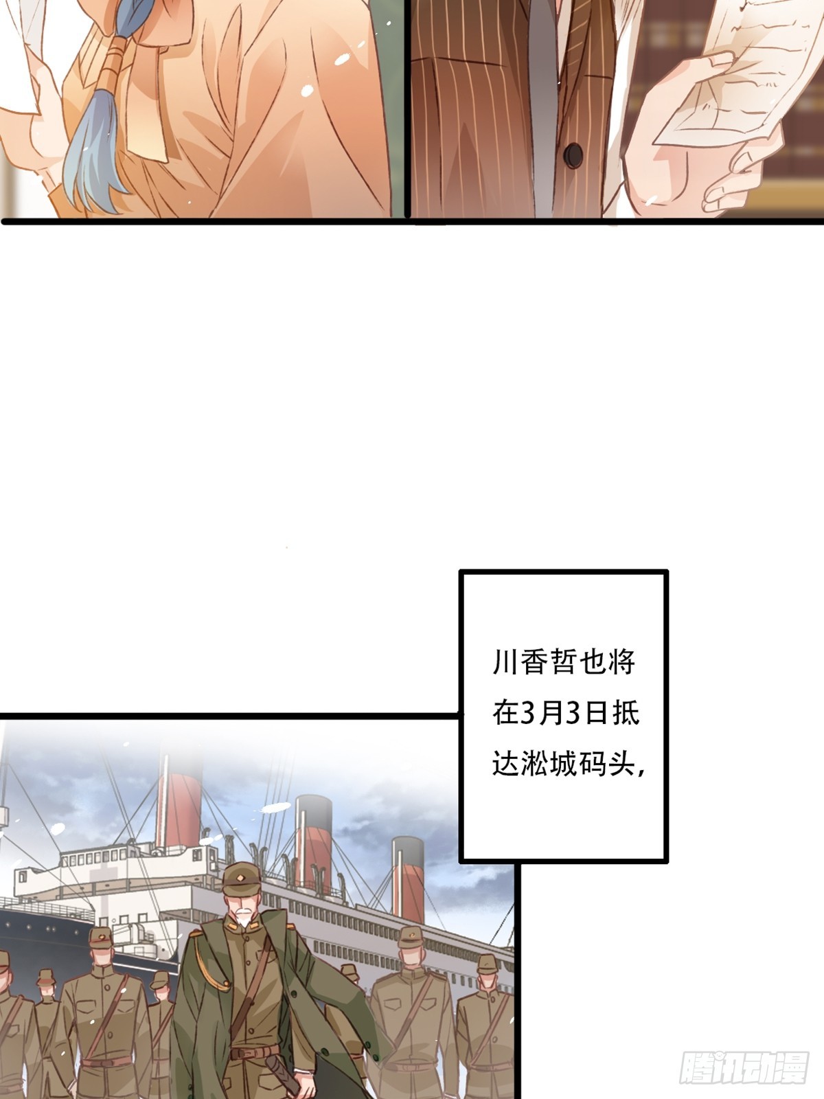 《我亦等轻尘》刺杀 第32页